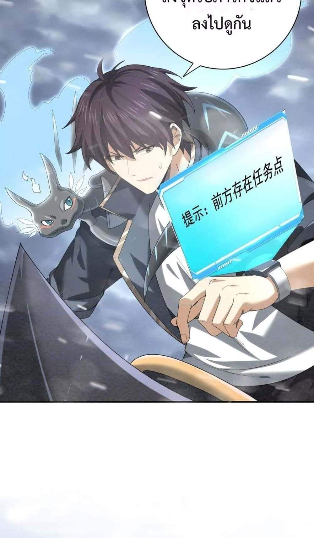 I am Drako Majstor ไหนใครว่าผู้คุมมังกร เป็นอาชีพที่อ่อนแอที่สุดไงล่ะ แปลไทย