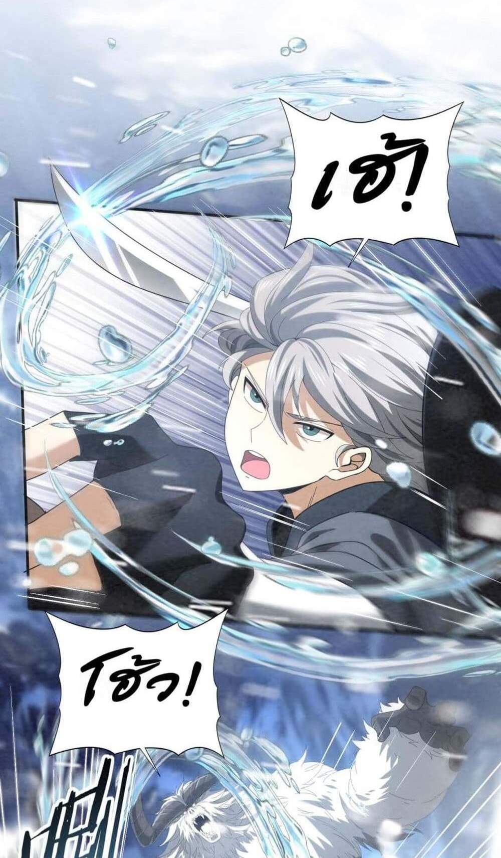 I am Drako Majstor ไหนใครว่าผู้คุมมังกร เป็นอาชีพที่อ่อนแอที่สุดไงล่ะ แปลไทย