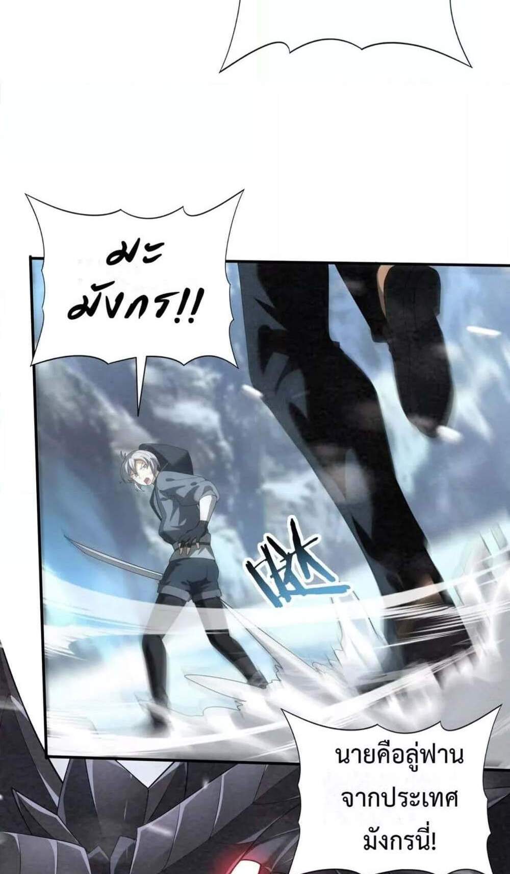 I am Drako Majstor ไหนใครว่าผู้คุมมังกร เป็นอาชีพที่อ่อนแอที่สุดไงล่ะ แปลไทย