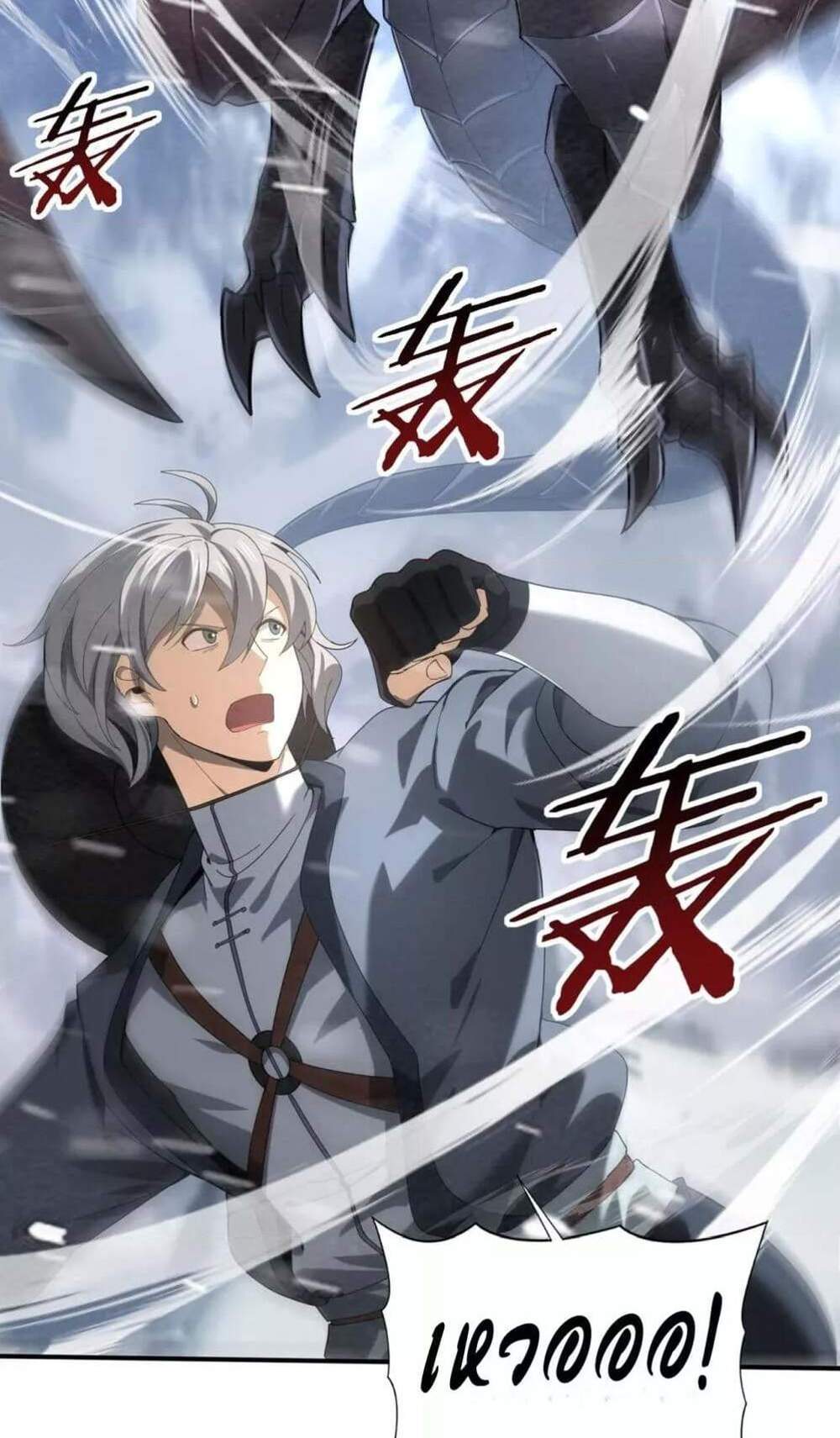 I am Drako Majstor ไหนใครว่าผู้คุมมังกร เป็นอาชีพที่อ่อนแอที่สุดไงล่ะ แปลไทย