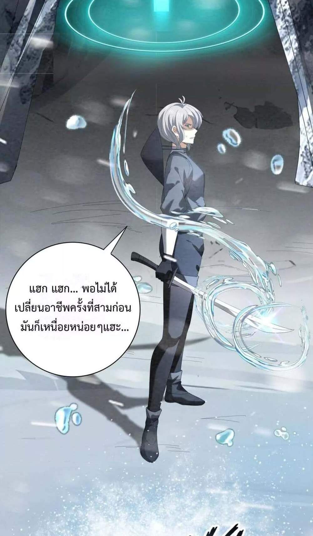 I am Drako Majstor ไหนใครว่าผู้คุมมังกร เป็นอาชีพที่อ่อนแอที่สุดไงล่ะ แปลไทย