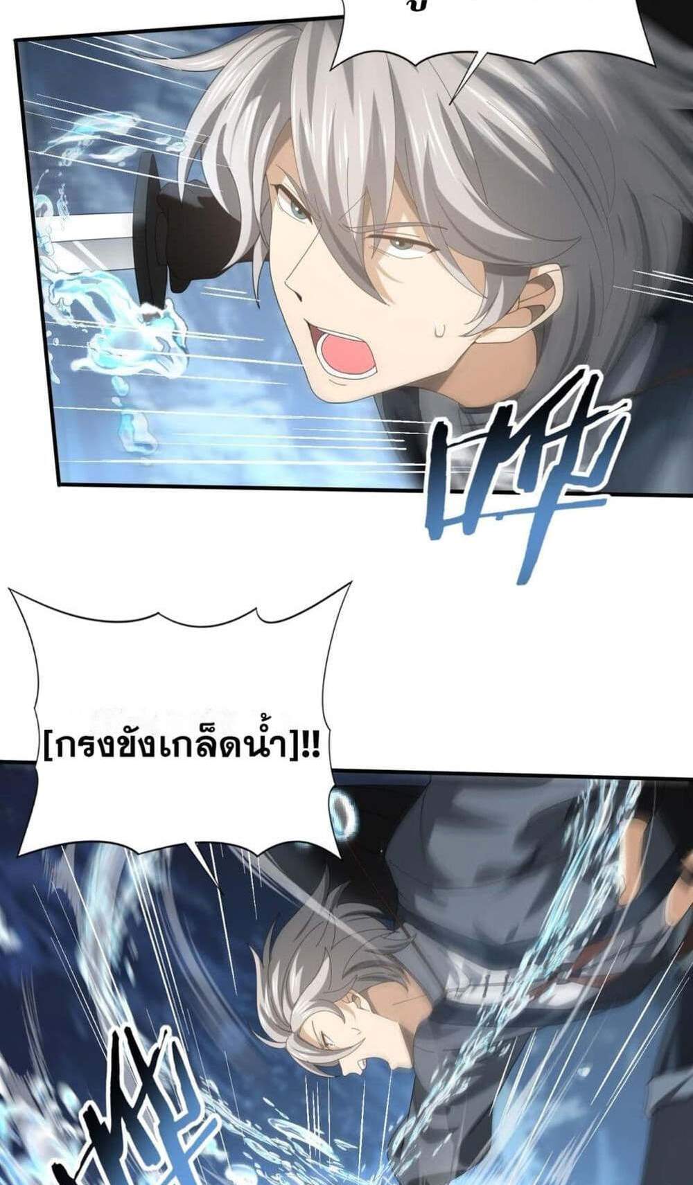 I am Drako Majstor ไหนใครว่าผู้คุมมังกร เป็นอาชีพที่อ่อนแอที่สุดไงล่ะ แปลไทย