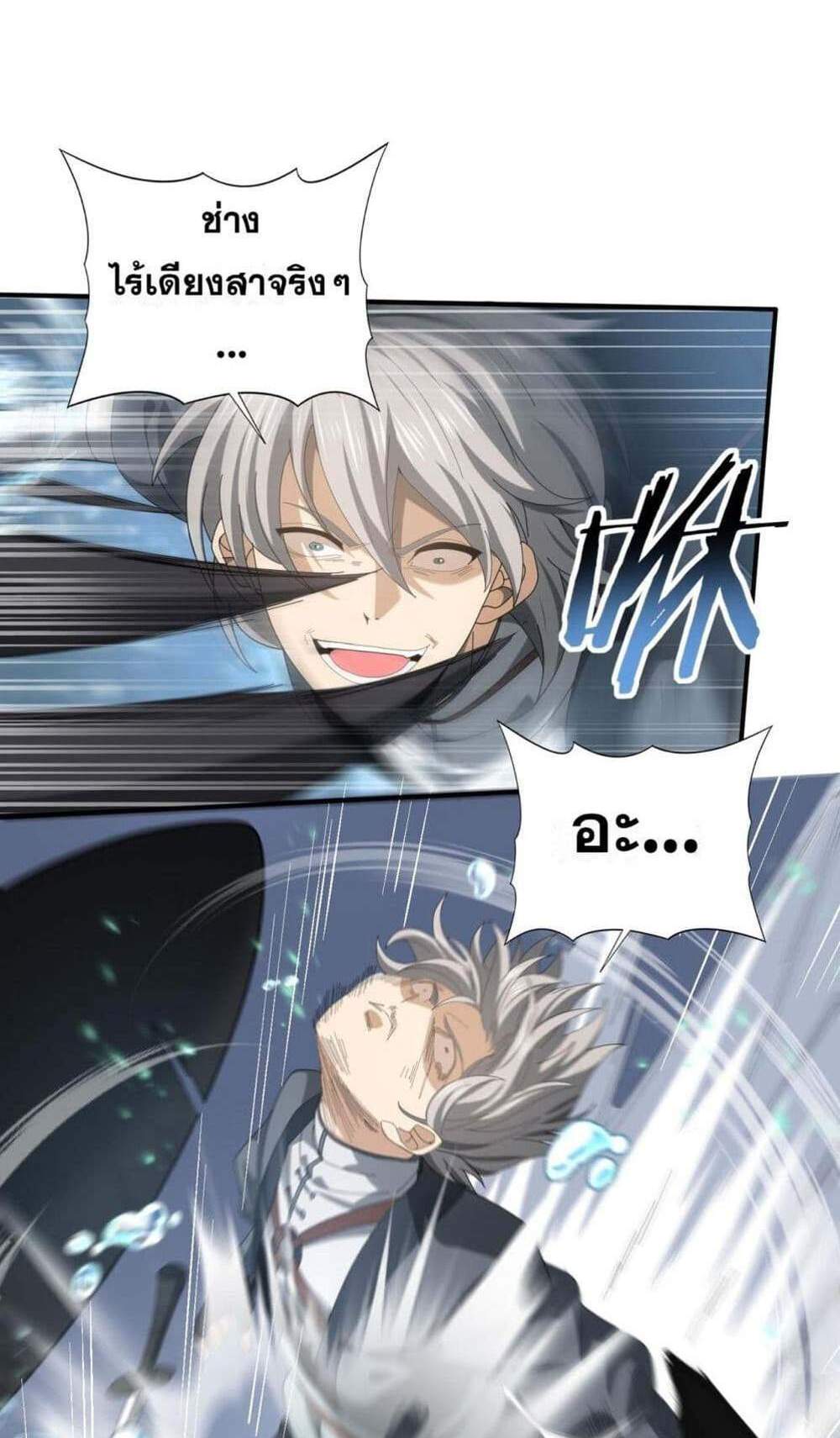 I am Drako Majstor ไหนใครว่าผู้คุมมังกร เป็นอาชีพที่อ่อนแอที่สุดไงล่ะ แปลไทย