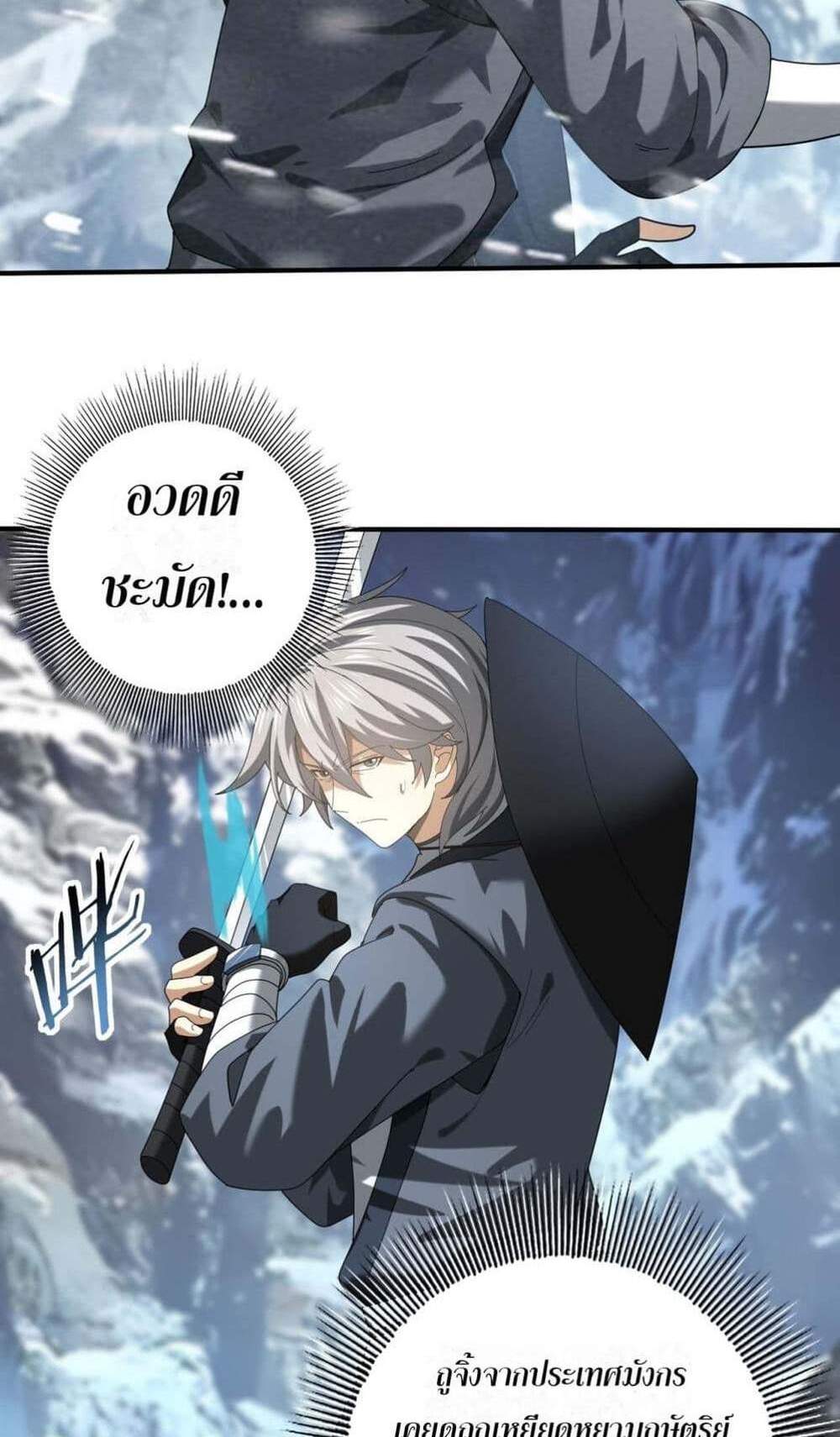 I am Drako Majstor ไหนใครว่าผู้คุมมังกร เป็นอาชีพที่อ่อนแอที่สุดไงล่ะ แปลไทย