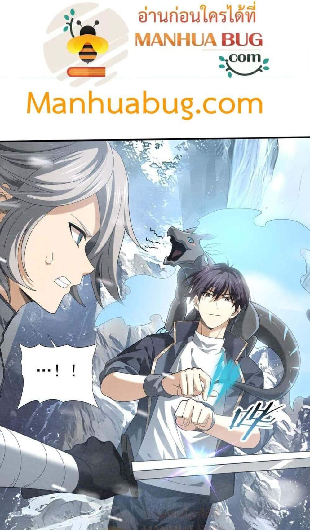 I am Drako Majstor ไหนใครว่าผู้คุมมังกร เป็นอาชีพที่อ่อนแอที่สุดไงล่ะ แปลไทย