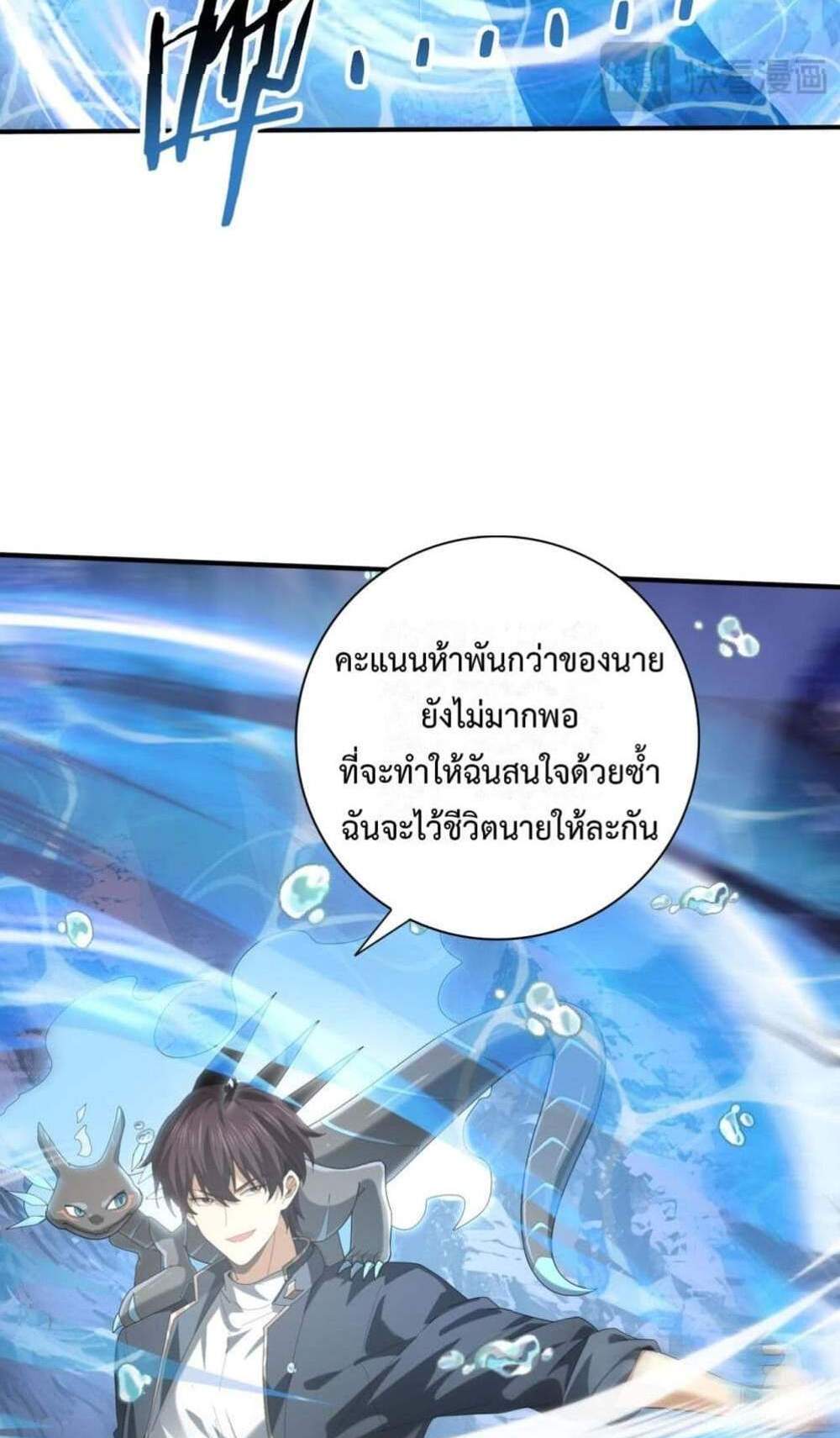I am Drako Majstor ไหนใครว่าผู้คุมมังกร เป็นอาชีพที่อ่อนแอที่สุดไงล่ะ แปลไทย