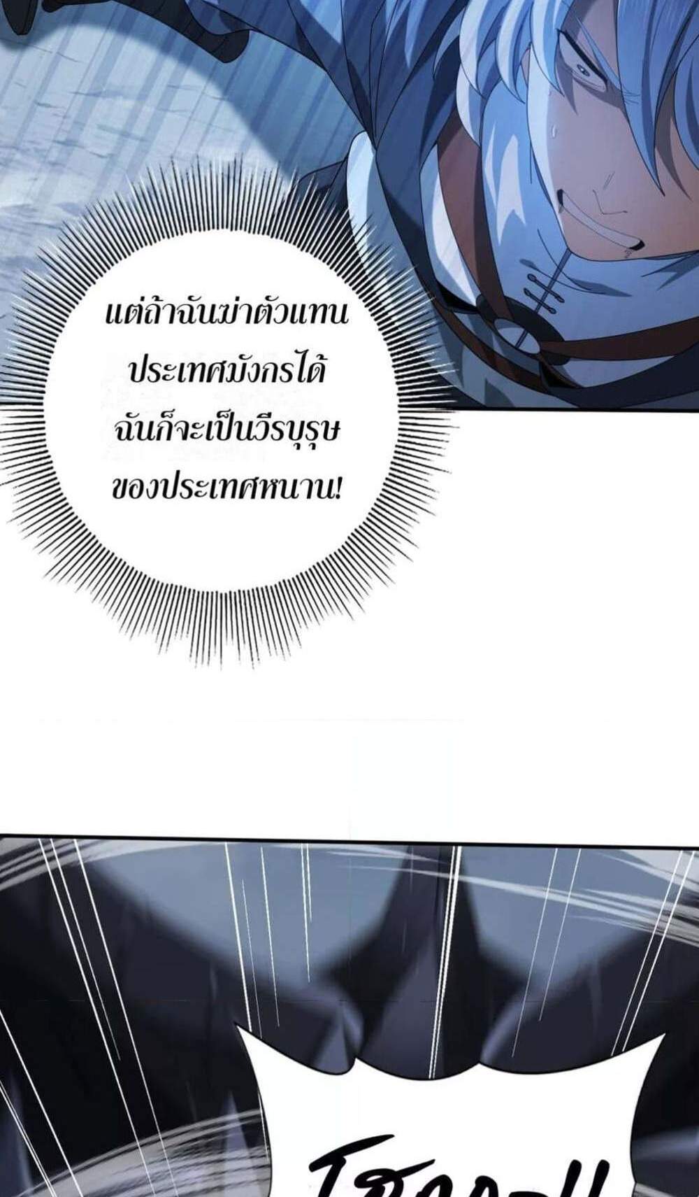 I am Drako Majstor ไหนใครว่าผู้คุมมังกร เป็นอาชีพที่อ่อนแอที่สุดไงล่ะ แปลไทย