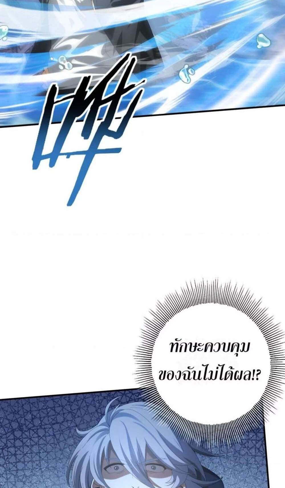 I am Drako Majstor ไหนใครว่าผู้คุมมังกร เป็นอาชีพที่อ่อนแอที่สุดไงล่ะ แปลไทย