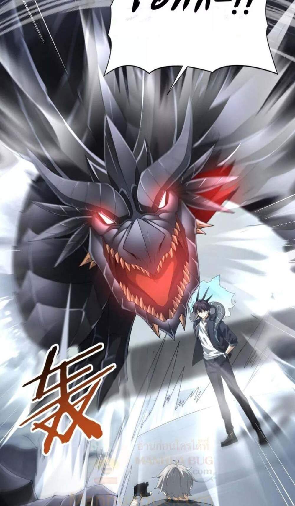 I am Drako Majstor ไหนใครว่าผู้คุมมังกร เป็นอาชีพที่อ่อนแอที่สุดไงล่ะ แปลไทย