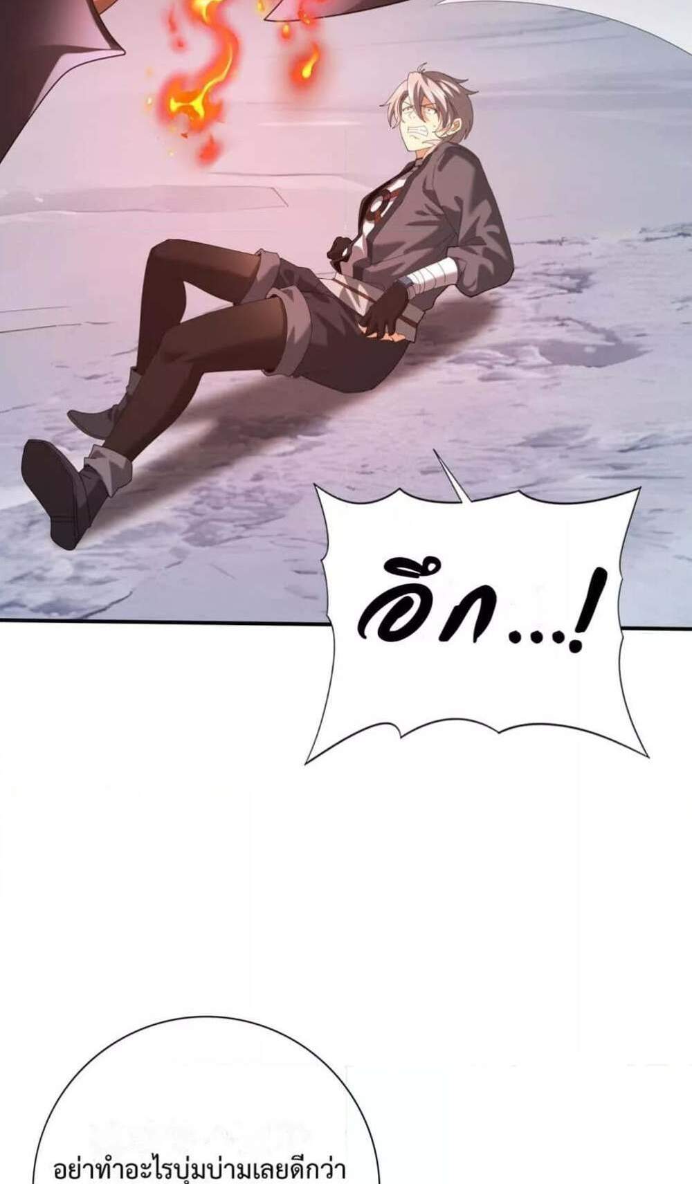 I am Drako Majstor ไหนใครว่าผู้คุมมังกร เป็นอาชีพที่อ่อนแอที่สุดไงล่ะ แปลไทย