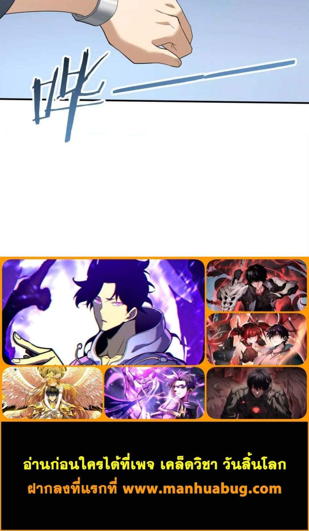 I am Drako Majstor ไหนใครว่าผู้คุมมังกร เป็นอาชีพที่อ่อนแอที่สุดไงล่ะ แปลไทย