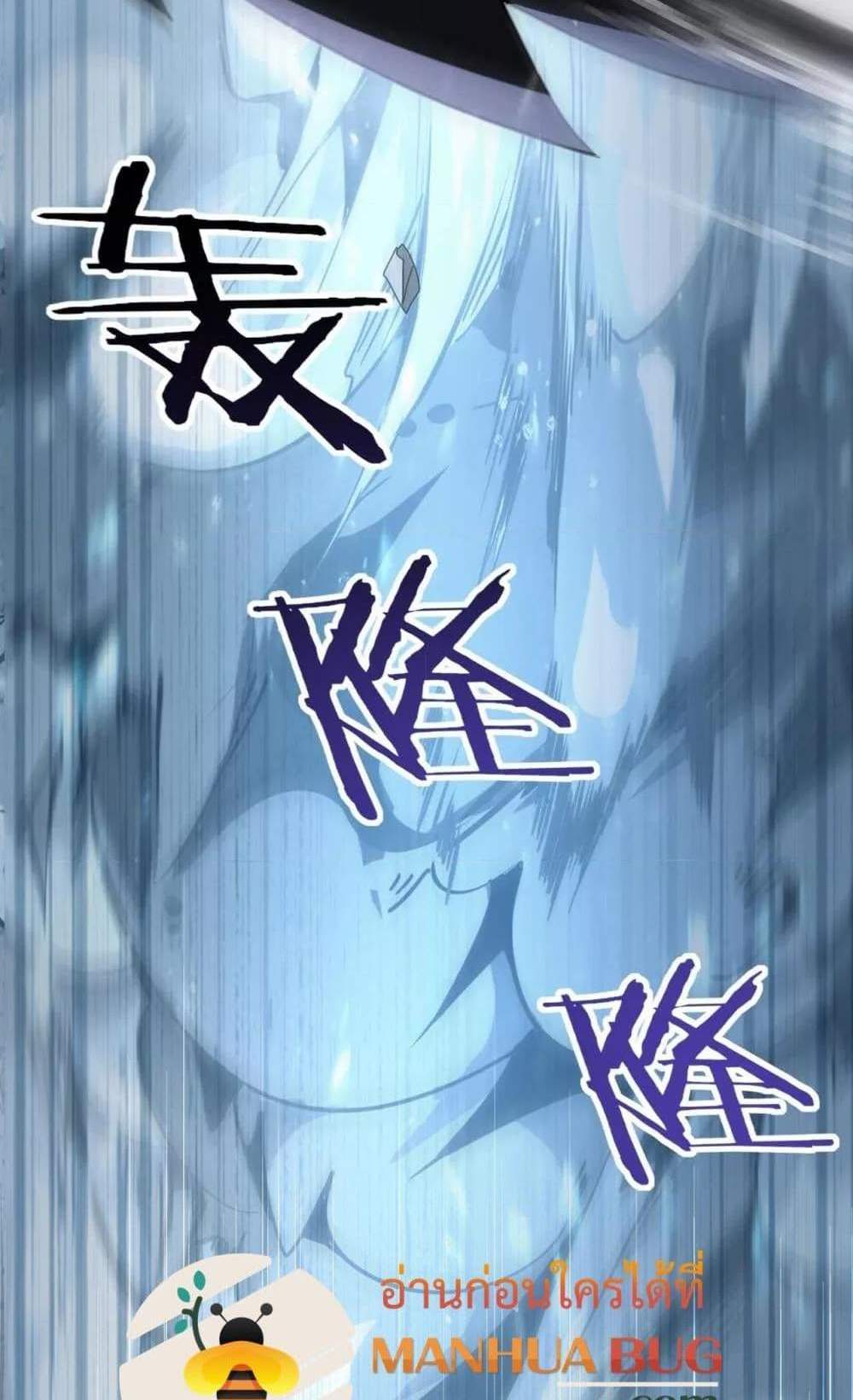 I am Drako Majstor ไหนใครว่าผู้คุมมังกร เป็นอาชีพที่อ่อนแอที่สุดไงล่ะ แปลไทย