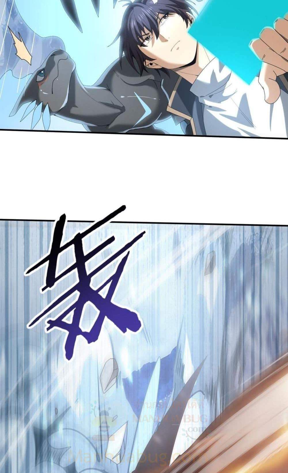 I am Drako Majstor ไหนใครว่าผู้คุมมังกร เป็นอาชีพที่อ่อนแอที่สุดไงล่ะ แปลไทย