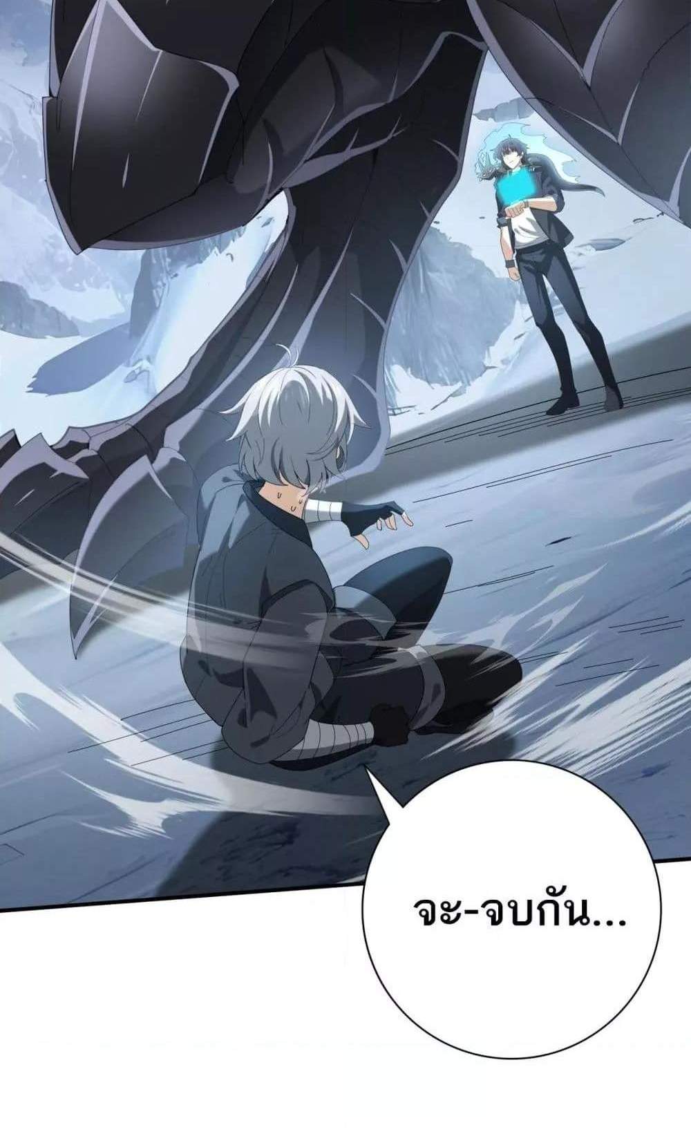 I am Drako Majstor ไหนใครว่าผู้คุมมังกร เป็นอาชีพที่อ่อนแอที่สุดไงล่ะ แปลไทย
