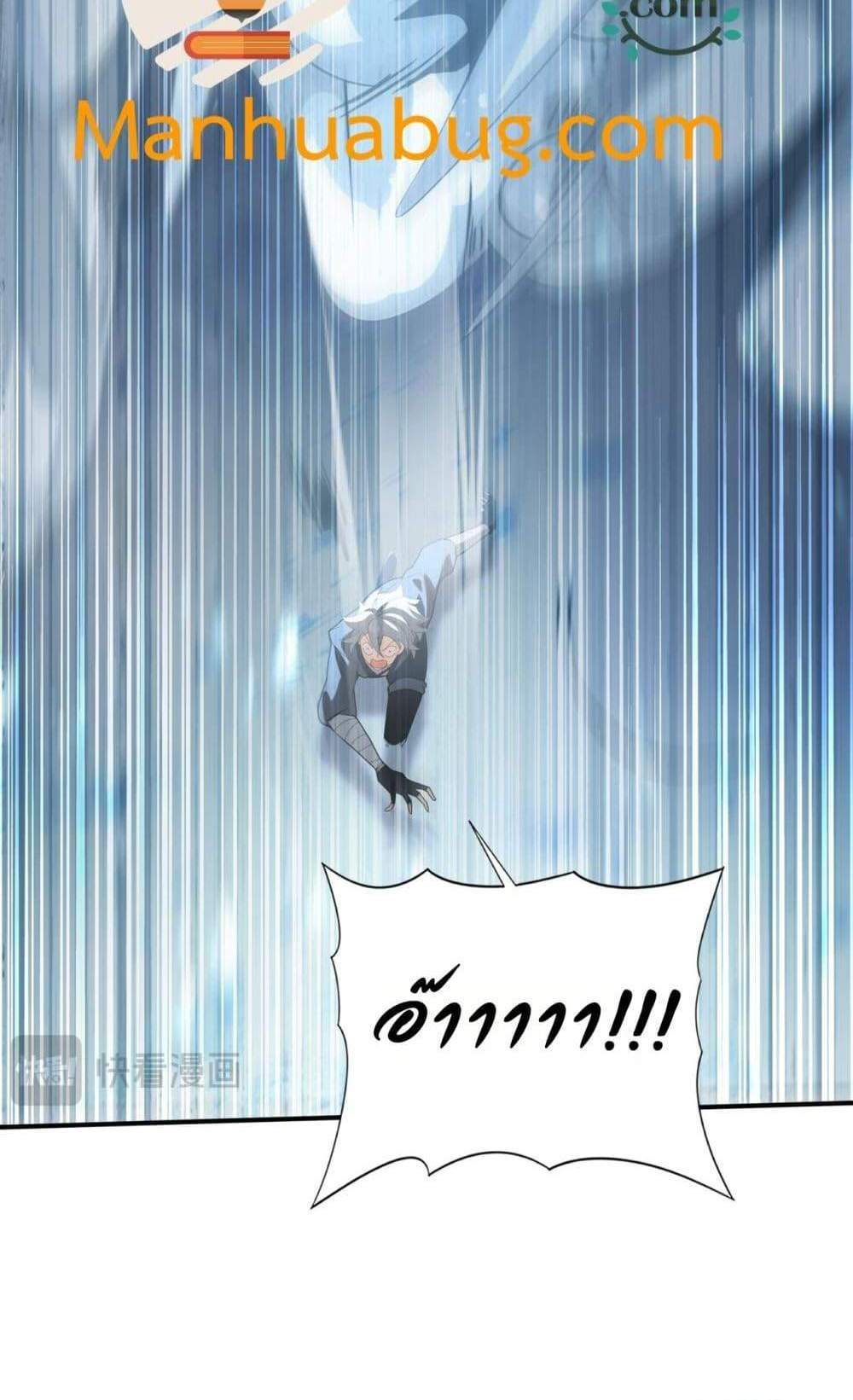 I am Drako Majstor ไหนใครว่าผู้คุมมังกร เป็นอาชีพที่อ่อนแอที่สุดไงล่ะ แปลไทย