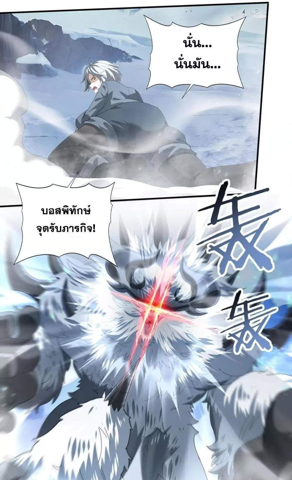 I am Drako Majstor ไหนใครว่าผู้คุมมังกร เป็นอาชีพที่อ่อนแอที่สุดไงล่ะ แปลไทย