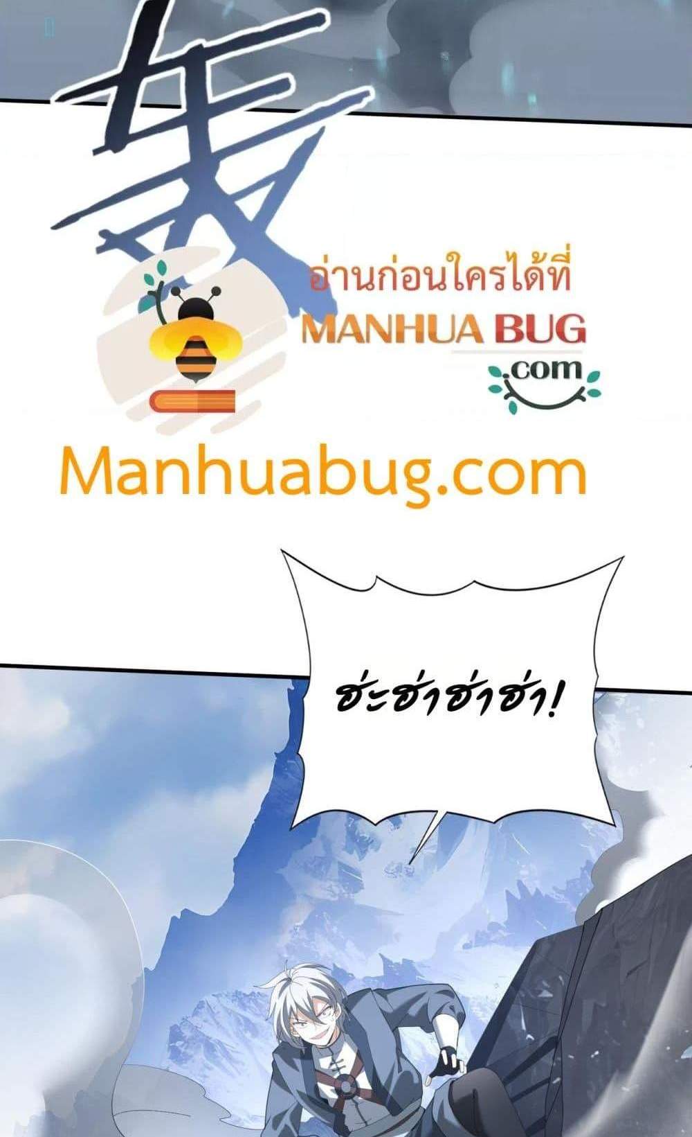 I am Drako Majstor ไหนใครว่าผู้คุมมังกร เป็นอาชีพที่อ่อนแอที่สุดไงล่ะ แปลไทย