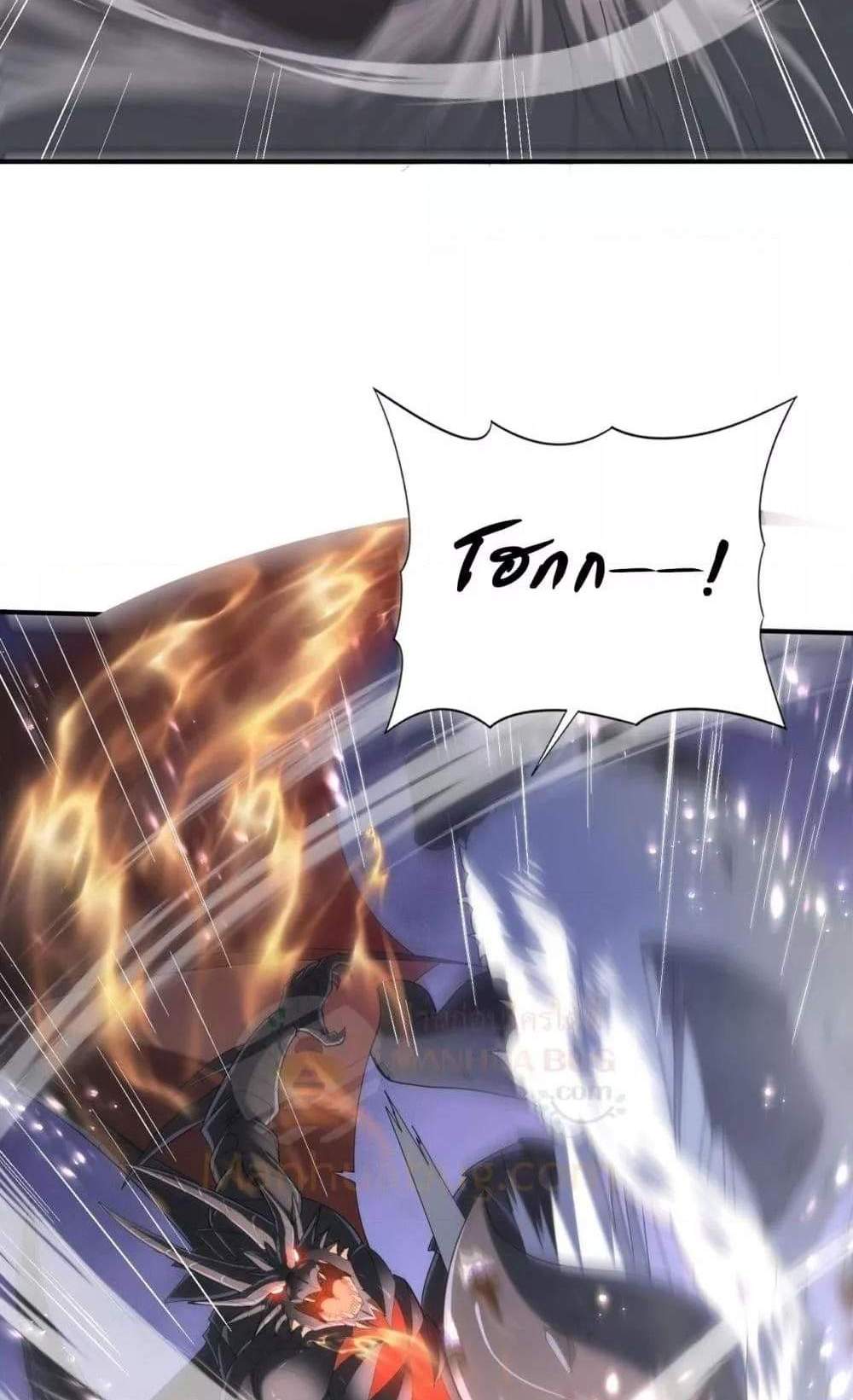I am Drako Majstor ไหนใครว่าผู้คุมมังกร เป็นอาชีพที่อ่อนแอที่สุดไงล่ะ แปลไทย