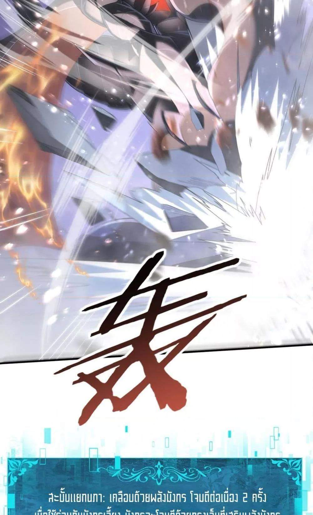 I am Drako Majstor ไหนใครว่าผู้คุมมังกร เป็นอาชีพที่อ่อนแอที่สุดไงล่ะ แปลไทย