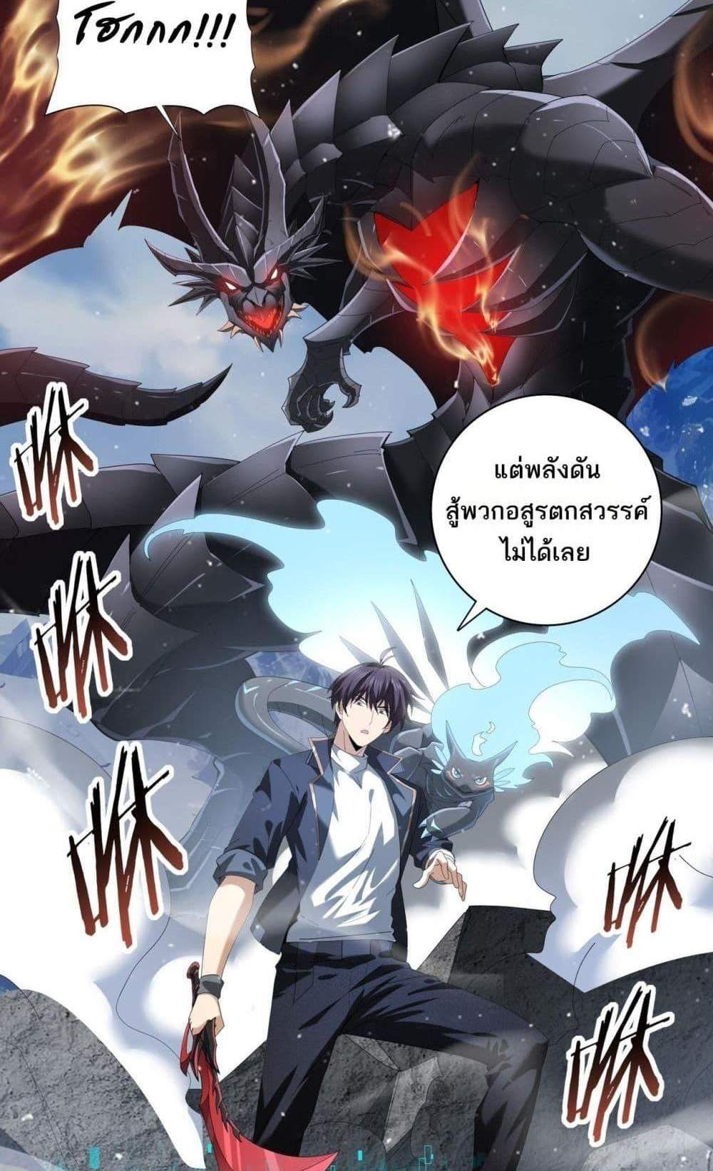 I am Drako Majstor ไหนใครว่าผู้คุมมังกร เป็นอาชีพที่อ่อนแอที่สุดไงล่ะ แปลไทย