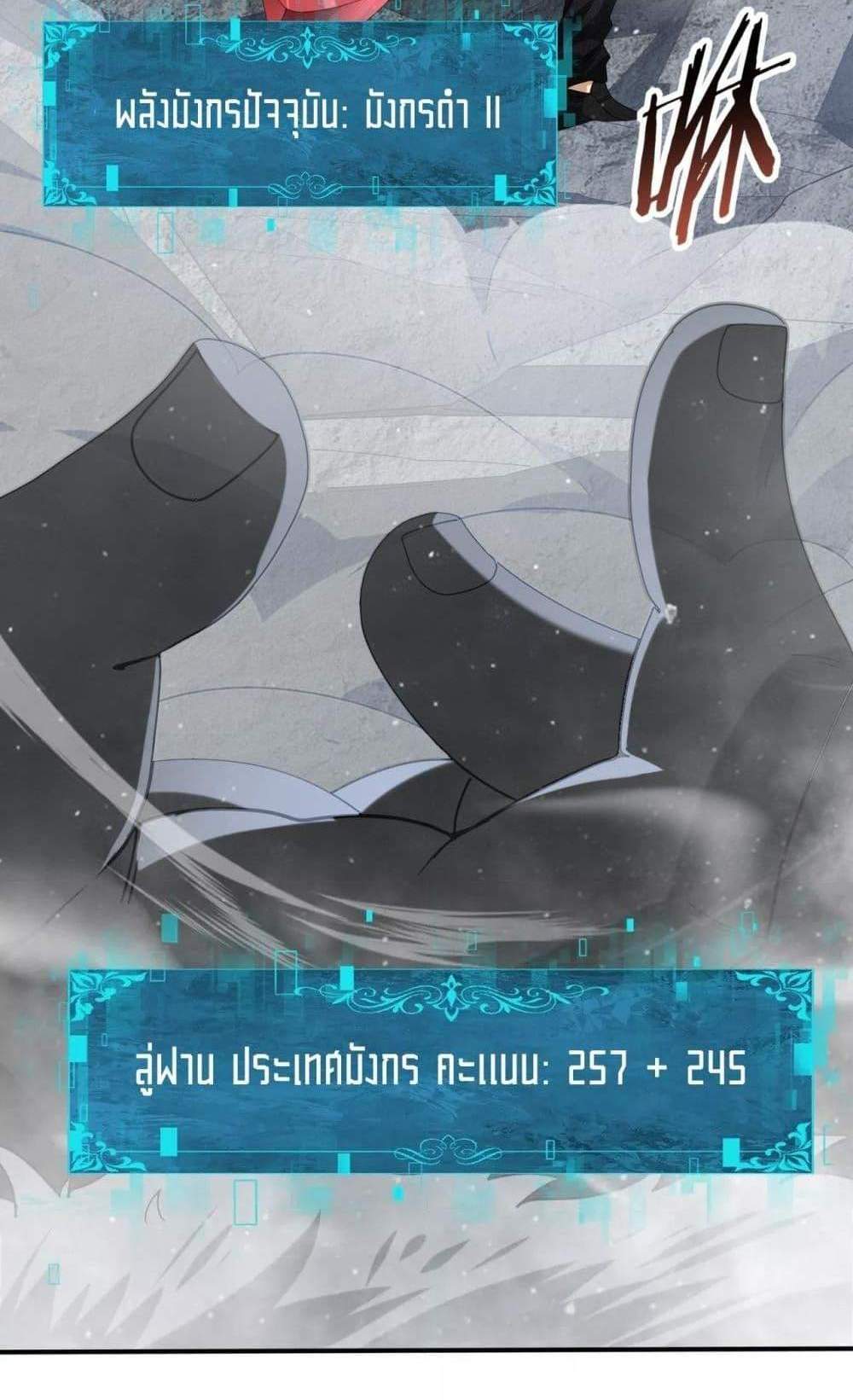 I am Drako Majstor ไหนใครว่าผู้คุมมังกร เป็นอาชีพที่อ่อนแอที่สุดไงล่ะ แปลไทย