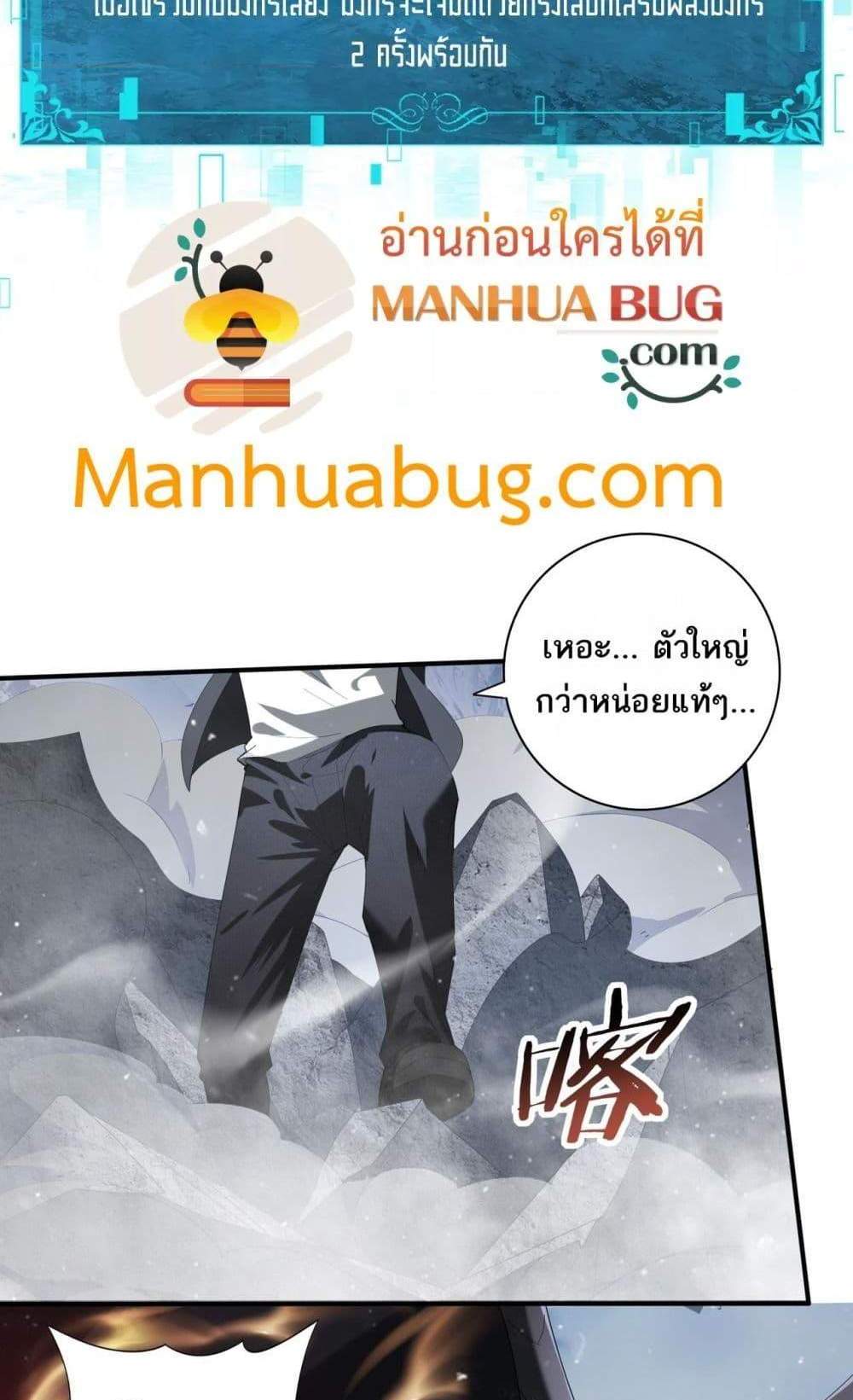 I am Drako Majstor ไหนใครว่าผู้คุมมังกร เป็นอาชีพที่อ่อนแอที่สุดไงล่ะ แปลไทย