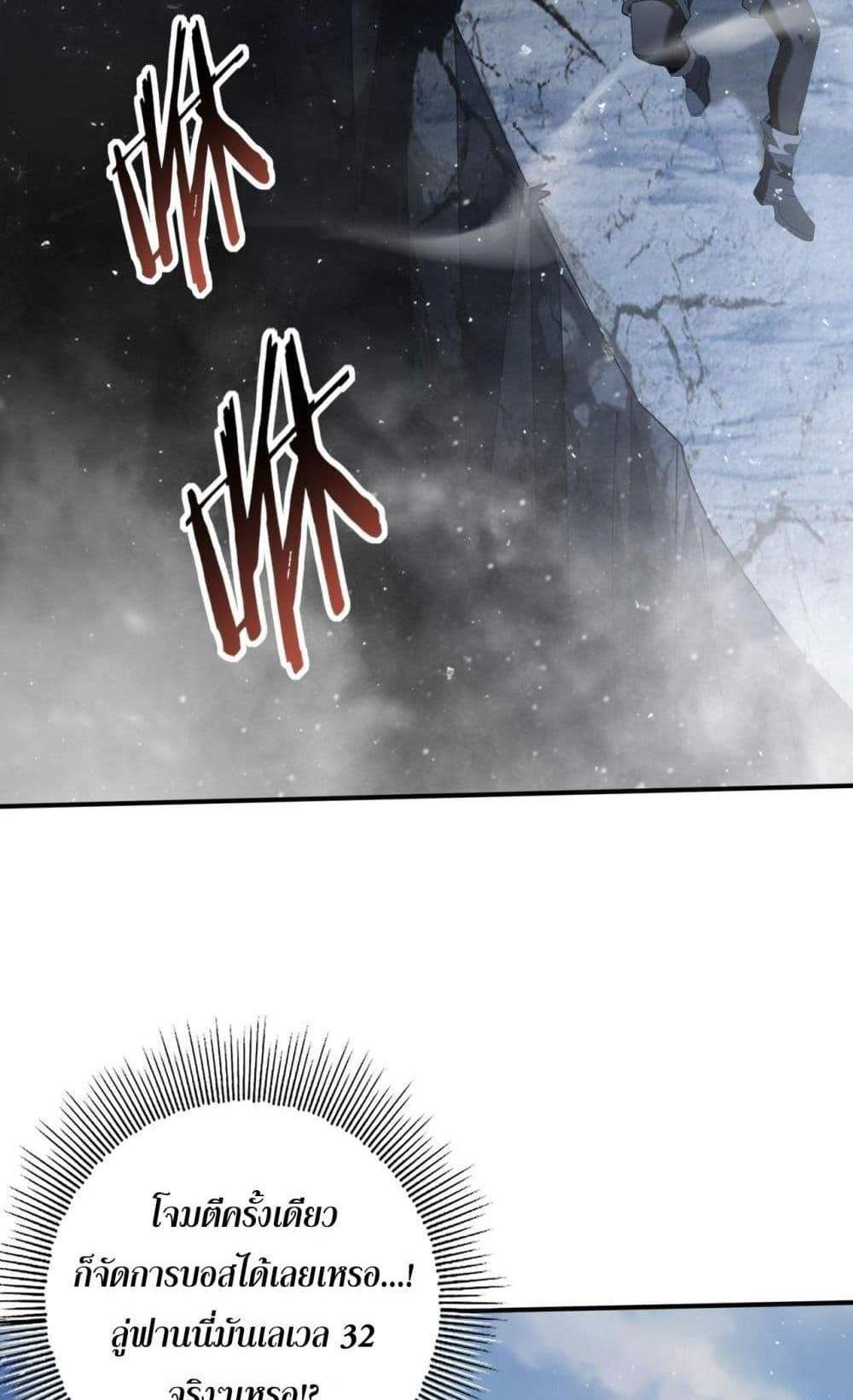 I am Drako Majstor ไหนใครว่าผู้คุมมังกร เป็นอาชีพที่อ่อนแอที่สุดไงล่ะ แปลไทย