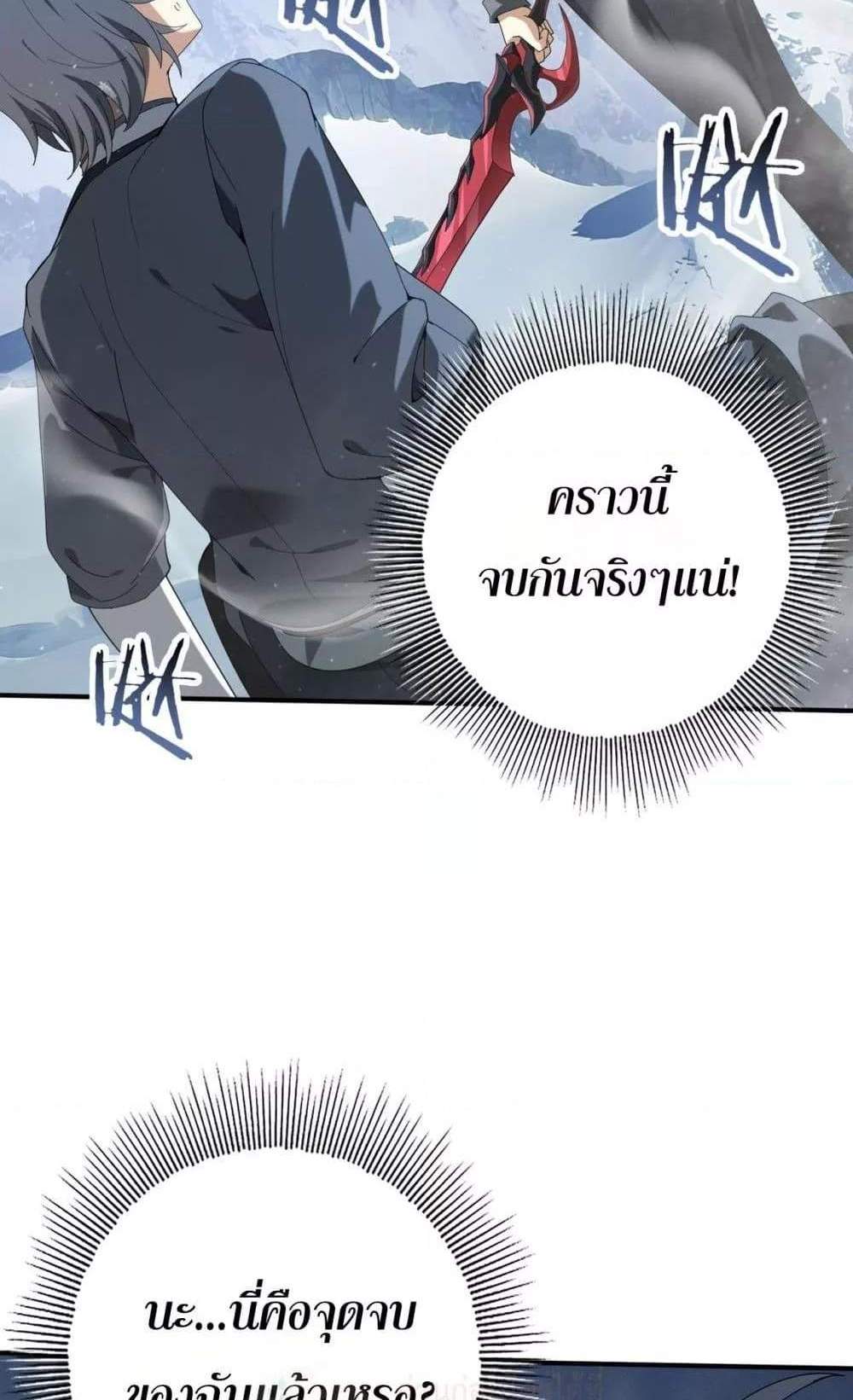 I am Drako Majstor ไหนใครว่าผู้คุมมังกร เป็นอาชีพที่อ่อนแอที่สุดไงล่ะ แปลไทย