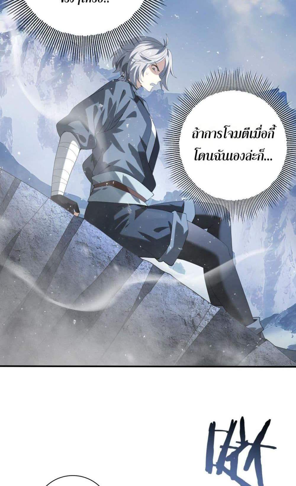 I am Drako Majstor ไหนใครว่าผู้คุมมังกร เป็นอาชีพที่อ่อนแอที่สุดไงล่ะ แปลไทย
