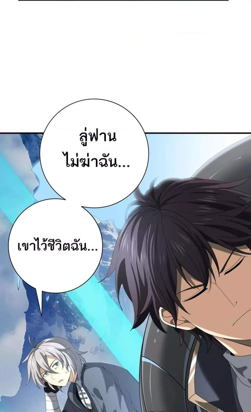 I am Drako Majstor ไหนใครว่าผู้คุมมังกร เป็นอาชีพที่อ่อนแอที่สุดไงล่ะ แปลไทย