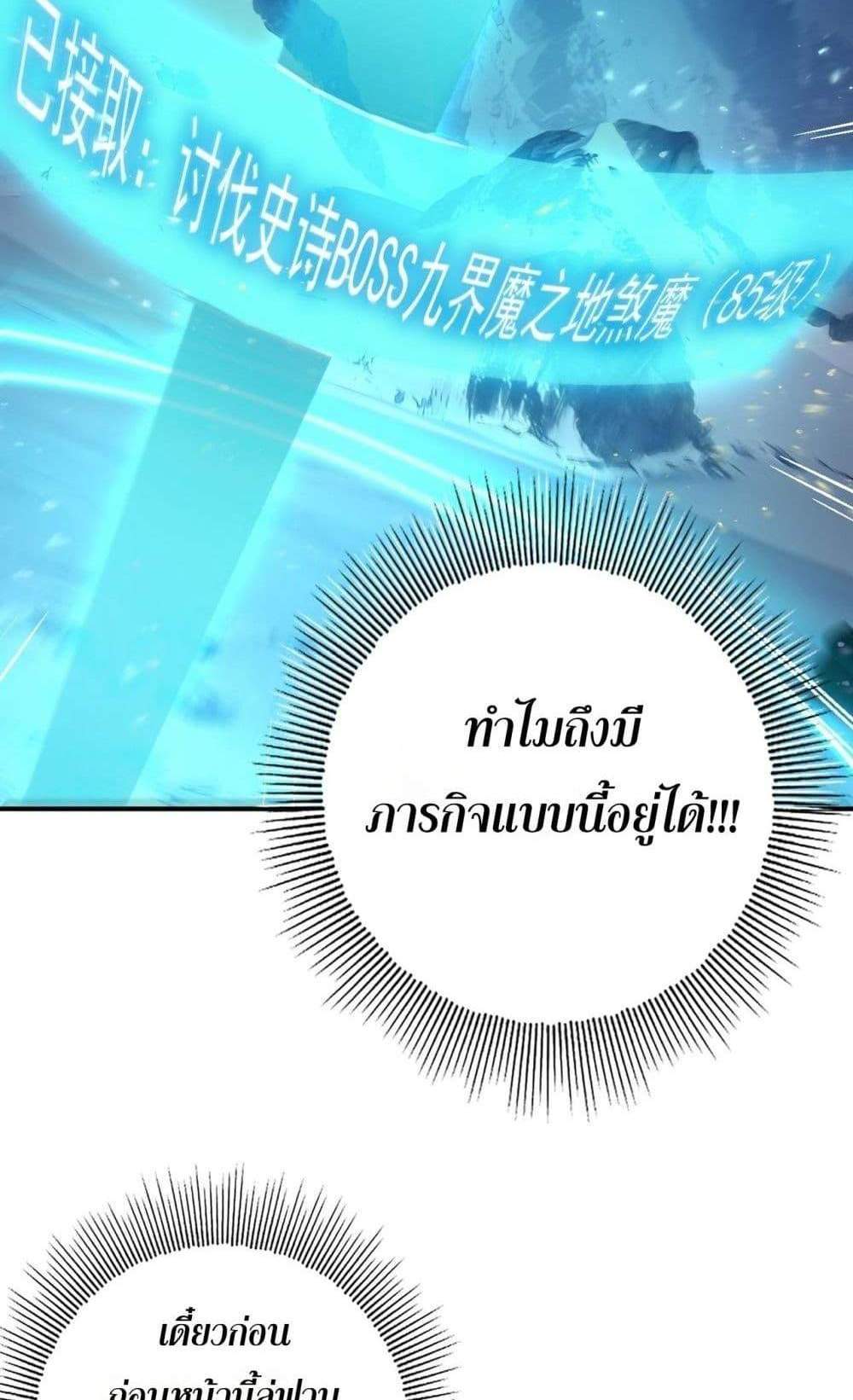 I am Drako Majstor ไหนใครว่าผู้คุมมังกร เป็นอาชีพที่อ่อนแอที่สุดไงล่ะ แปลไทย