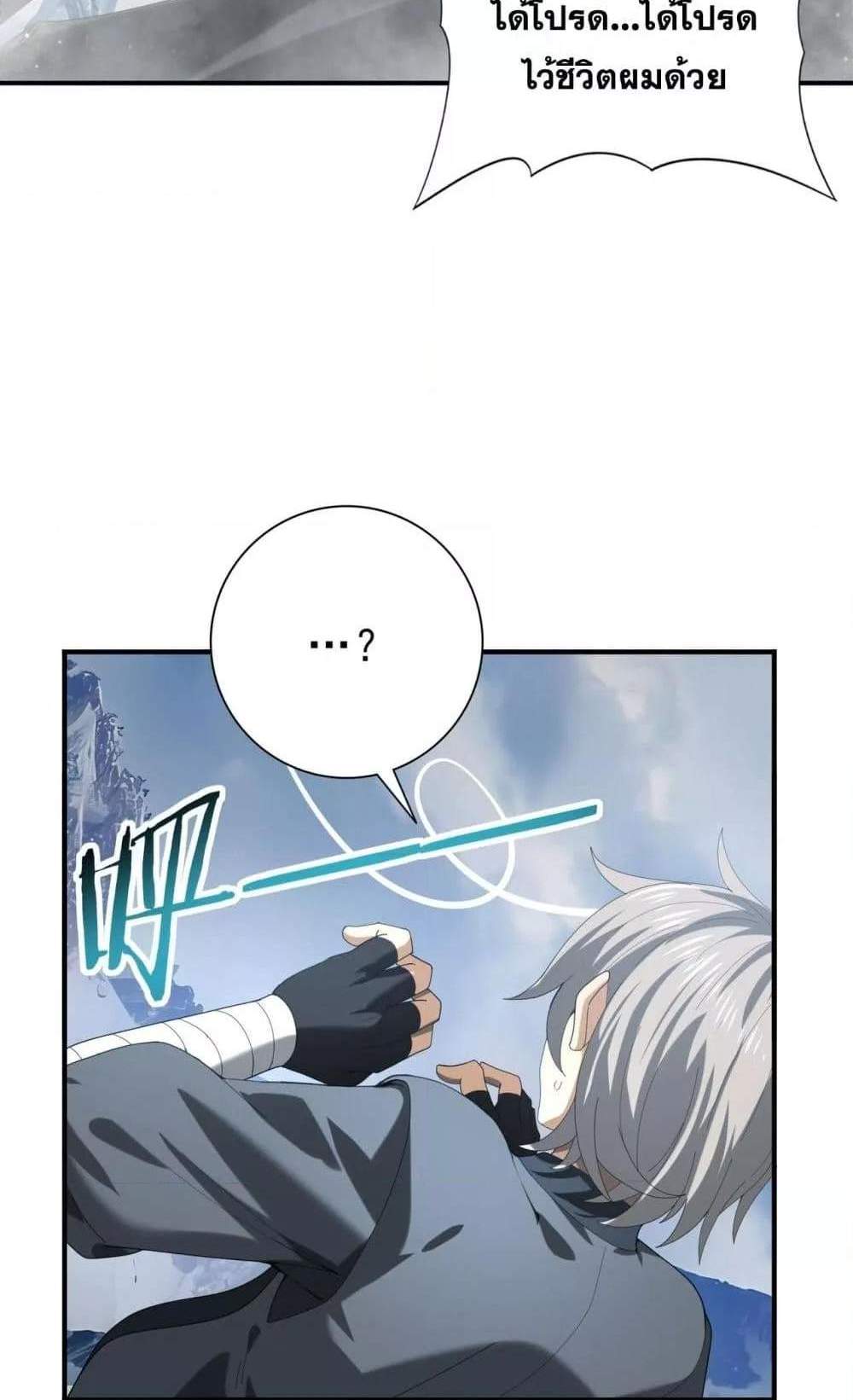 I am Drako Majstor ไหนใครว่าผู้คุมมังกร เป็นอาชีพที่อ่อนแอที่สุดไงล่ะ แปลไทย