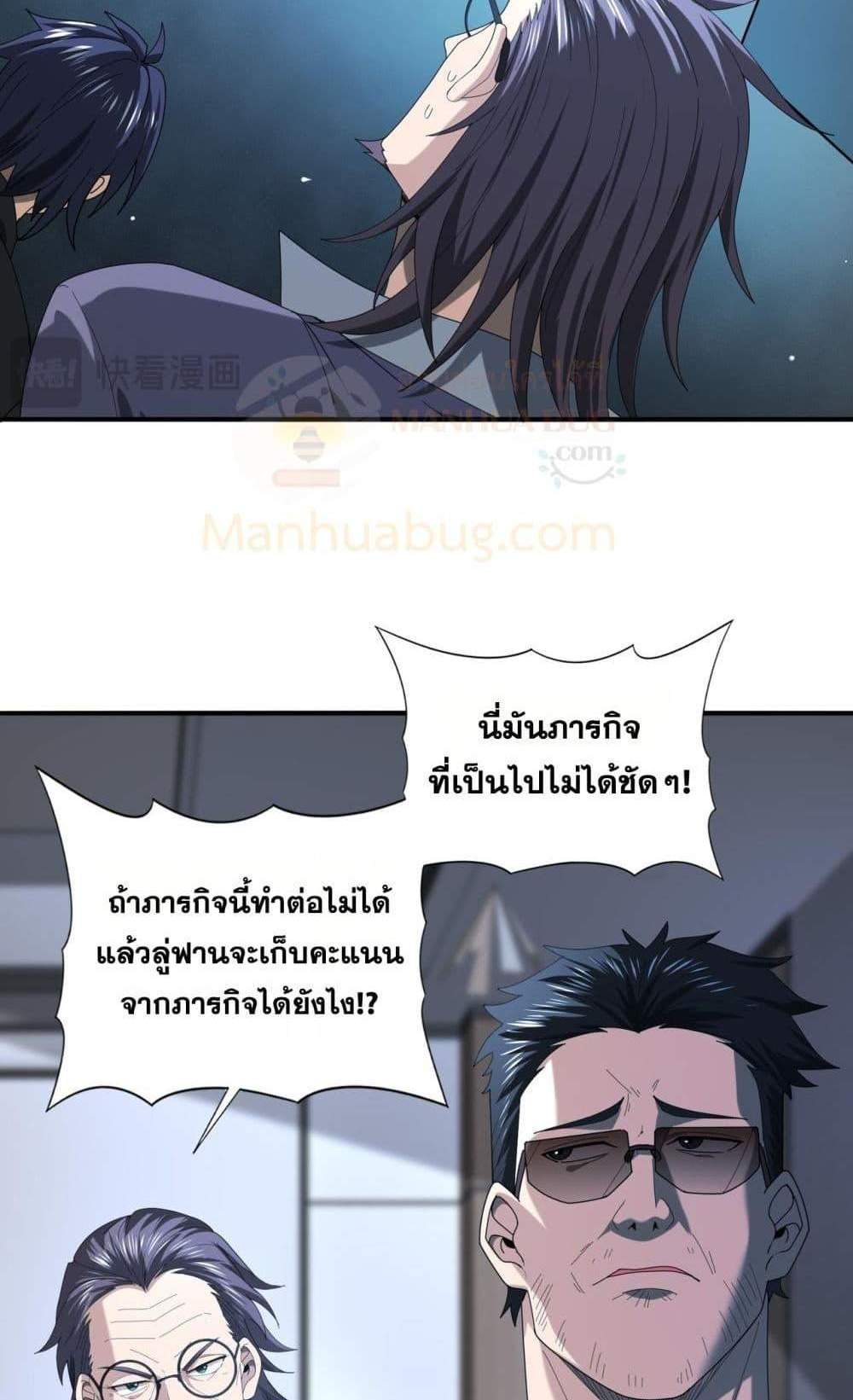I am Drako Majstor ไหนใครว่าผู้คุมมังกร เป็นอาชีพที่อ่อนแอที่สุดไงล่ะ แปลไทย