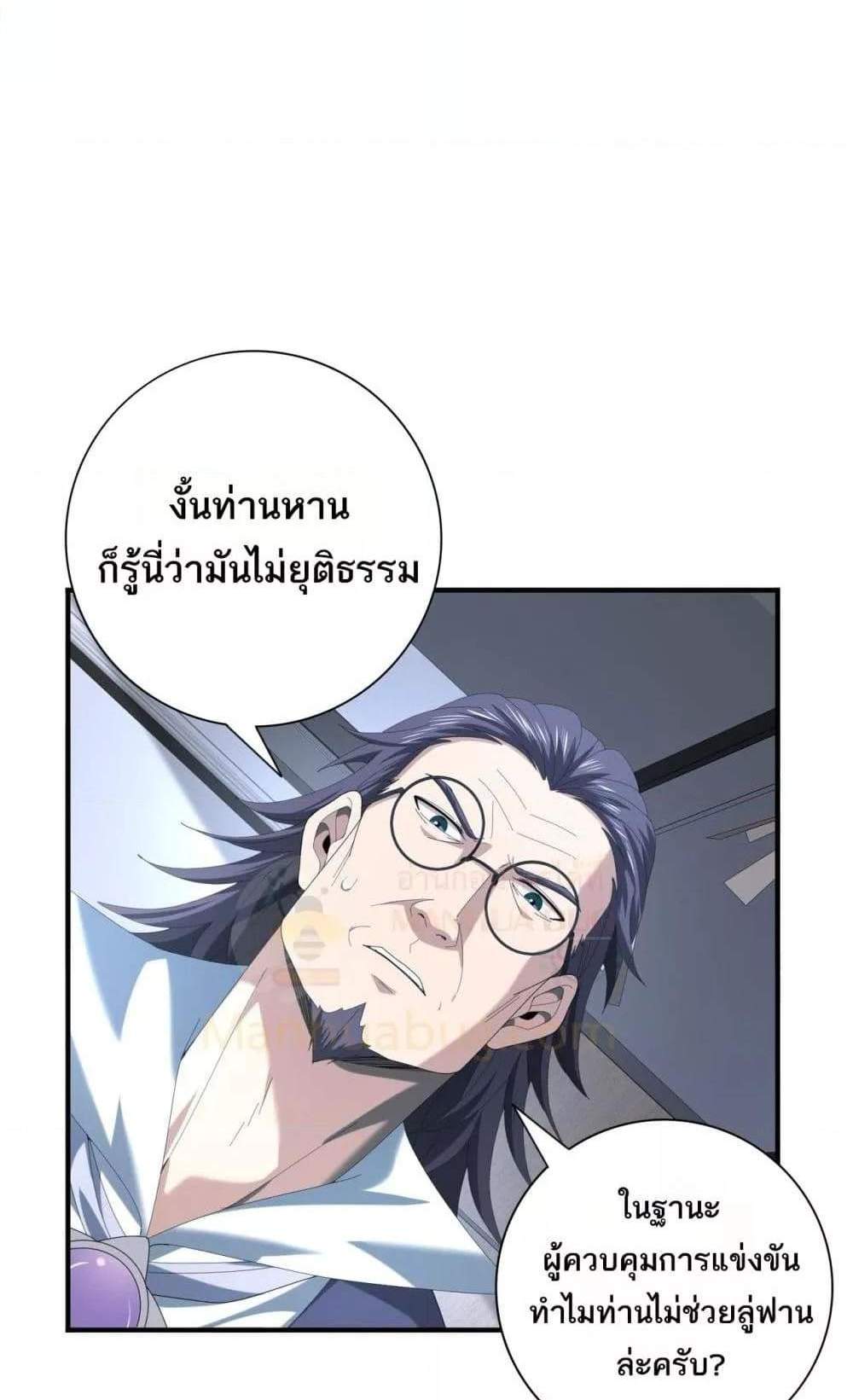 I am Drako Majstor ไหนใครว่าผู้คุมมังกร เป็นอาชีพที่อ่อนแอที่สุดไงล่ะ แปลไทย
