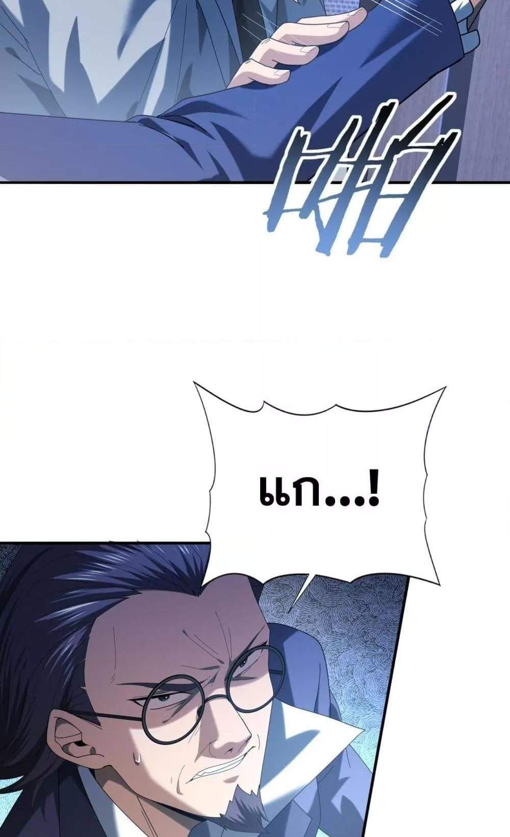 I am Drako Majstor ไหนใครว่าผู้คุมมังกร เป็นอาชีพที่อ่อนแอที่สุดไงล่ะ แปลไทย
