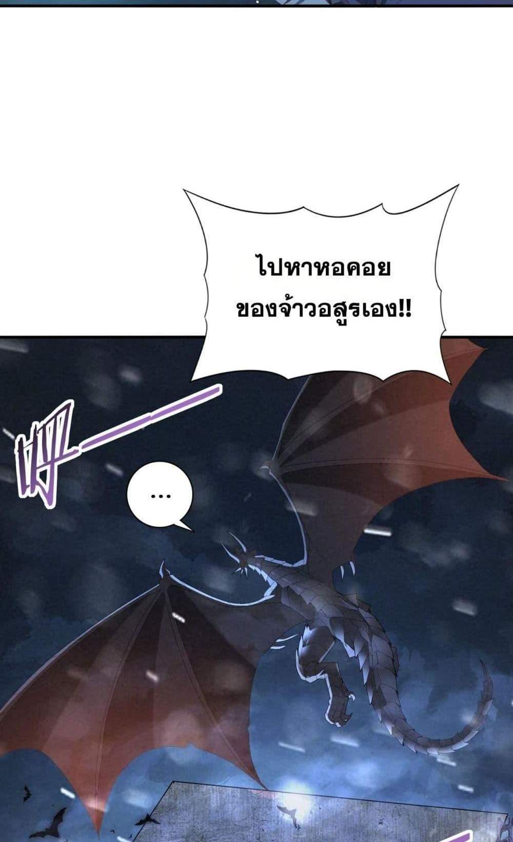 I am Drako Majstor ไหนใครว่าผู้คุมมังกร เป็นอาชีพที่อ่อนแอที่สุดไงล่ะ แปลไทย