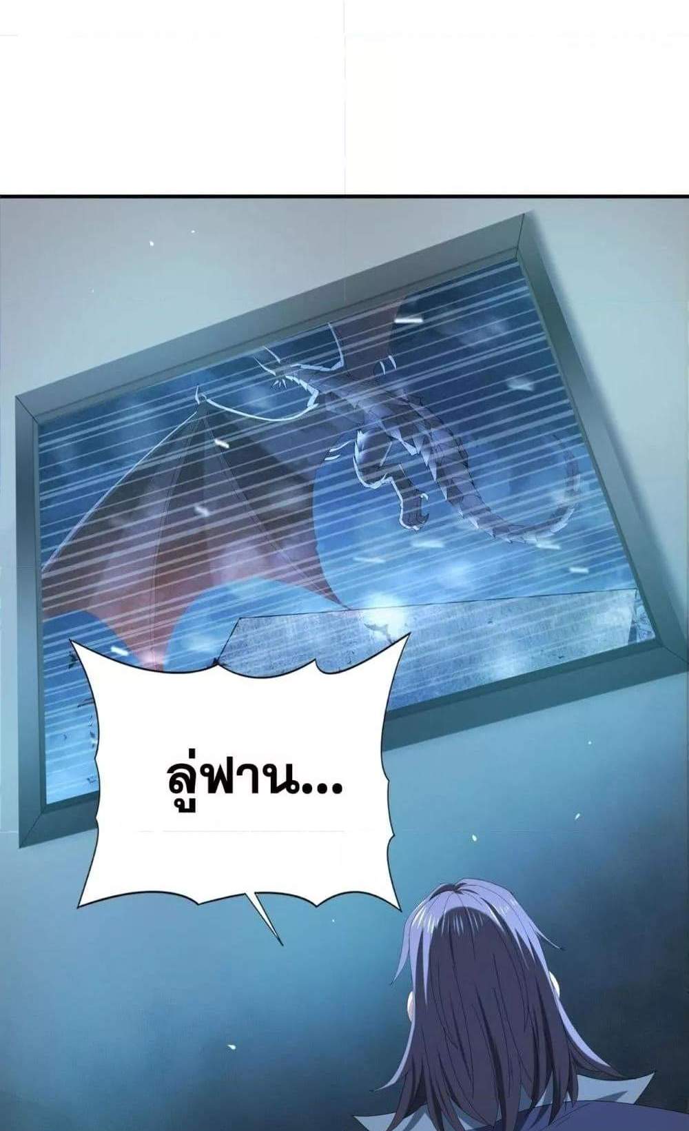 I am Drako Majstor ไหนใครว่าผู้คุมมังกร เป็นอาชีพที่อ่อนแอที่สุดไงล่ะ แปลไทย