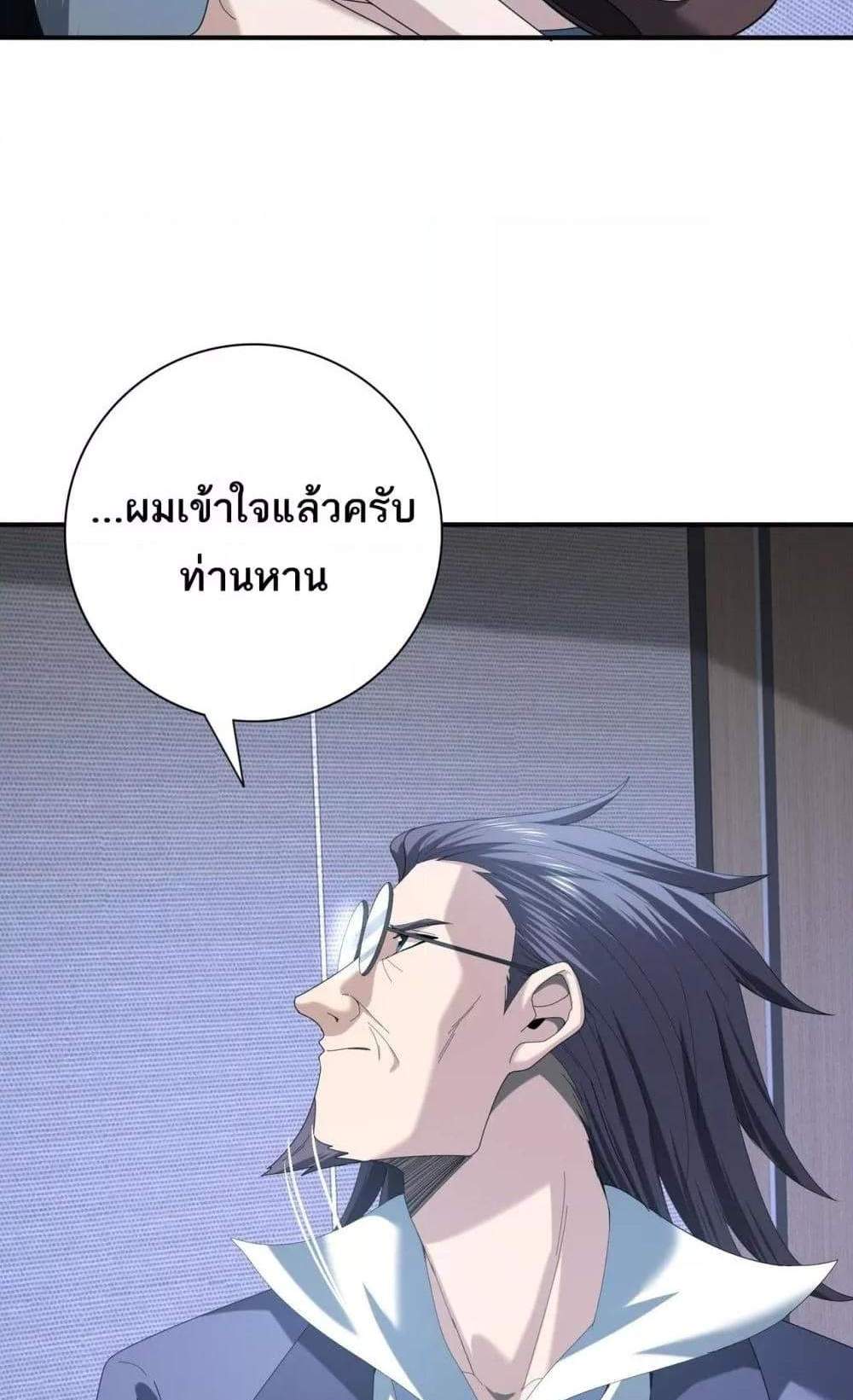 I am Drako Majstor ไหนใครว่าผู้คุมมังกร เป็นอาชีพที่อ่อนแอที่สุดไงล่ะ แปลไทย