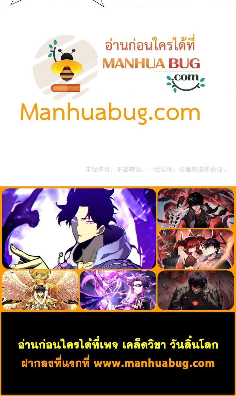 I am Drako Majstor ไหนใครว่าผู้คุมมังกร เป็นอาชีพที่อ่อนแอที่สุดไงล่ะ แปลไทย
