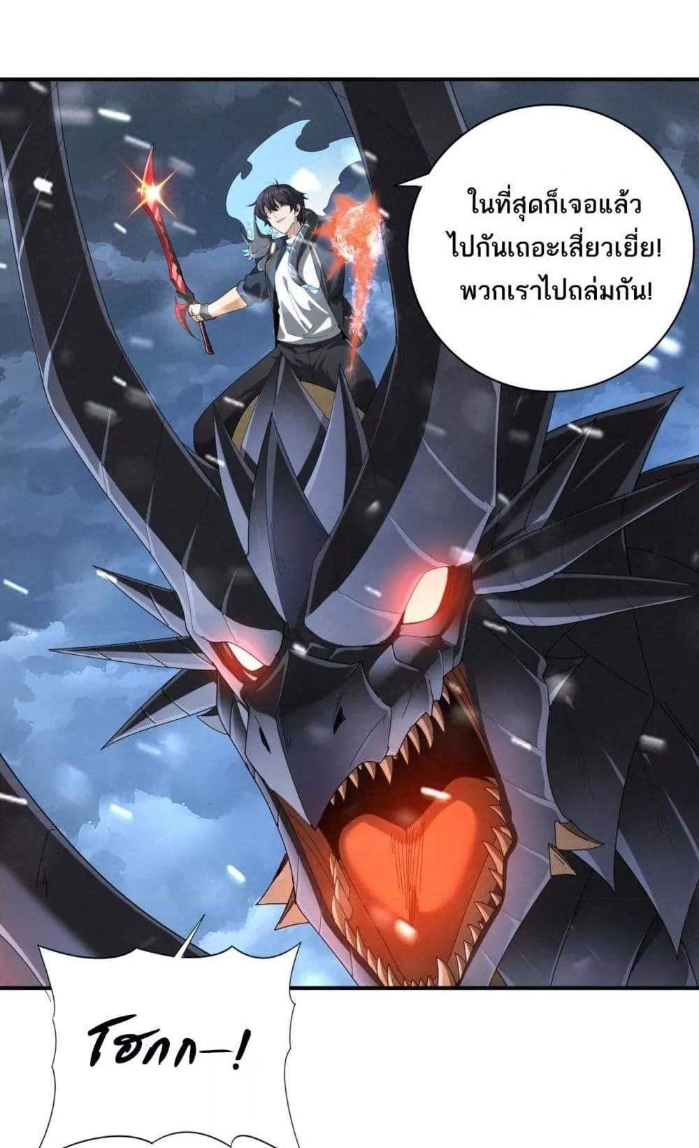 I am Drako Majstor ไหนใครว่าผู้คุมมังกร เป็นอาชีพที่อ่อนแอที่สุดไงล่ะ แปลไทย