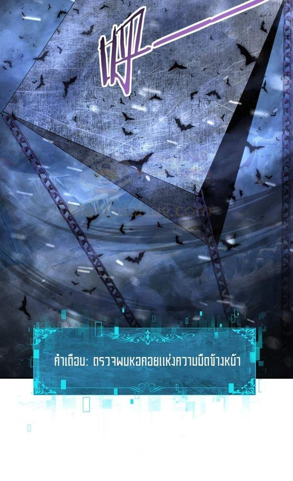 I am Drako Majstor ไหนใครว่าผู้คุมมังกร เป็นอาชีพที่อ่อนแอที่สุดไงล่ะ แปลไทย