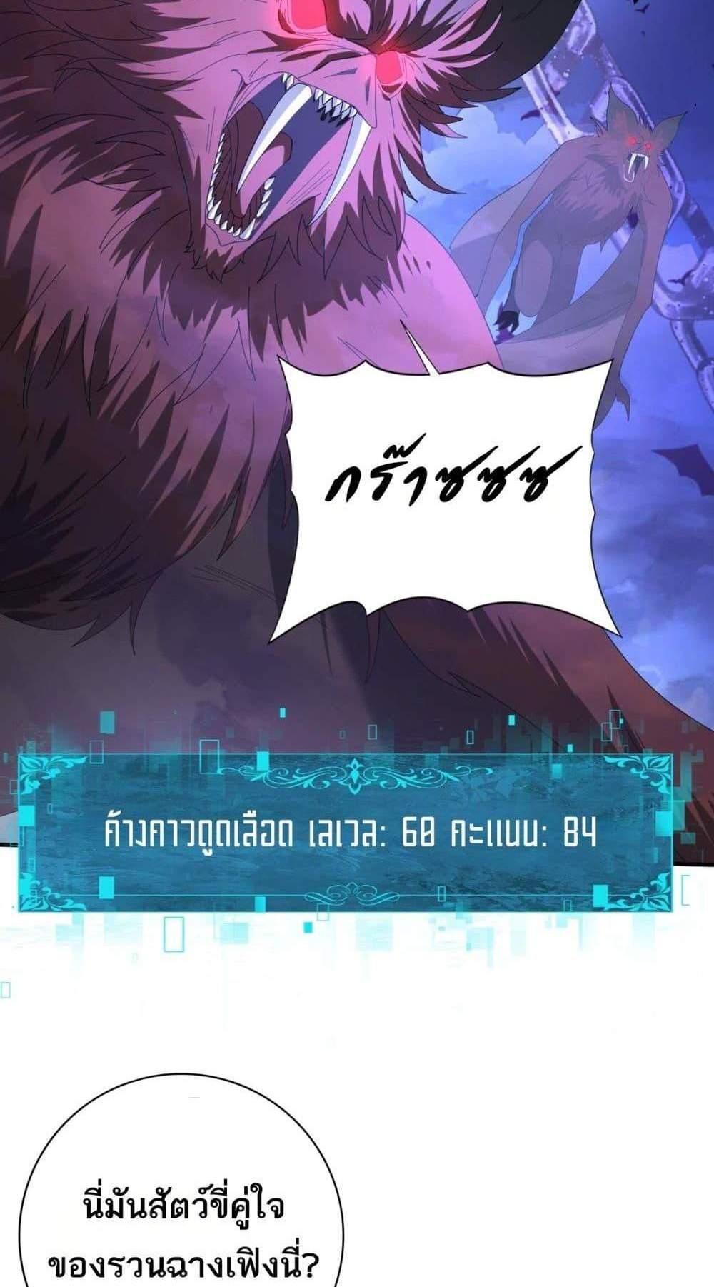 I am Drako Majstor ไหนใครว่าผู้คุมมังกร เป็นอาชีพที่อ่อนแอที่สุดไงล่ะ แปลไทย