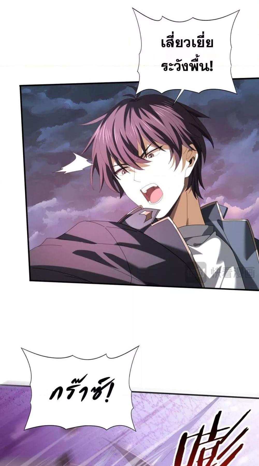 I am Drako Majstor ไหนใครว่าผู้คุมมังกร เป็นอาชีพที่อ่อนแอที่สุดไงล่ะ แปลไทย