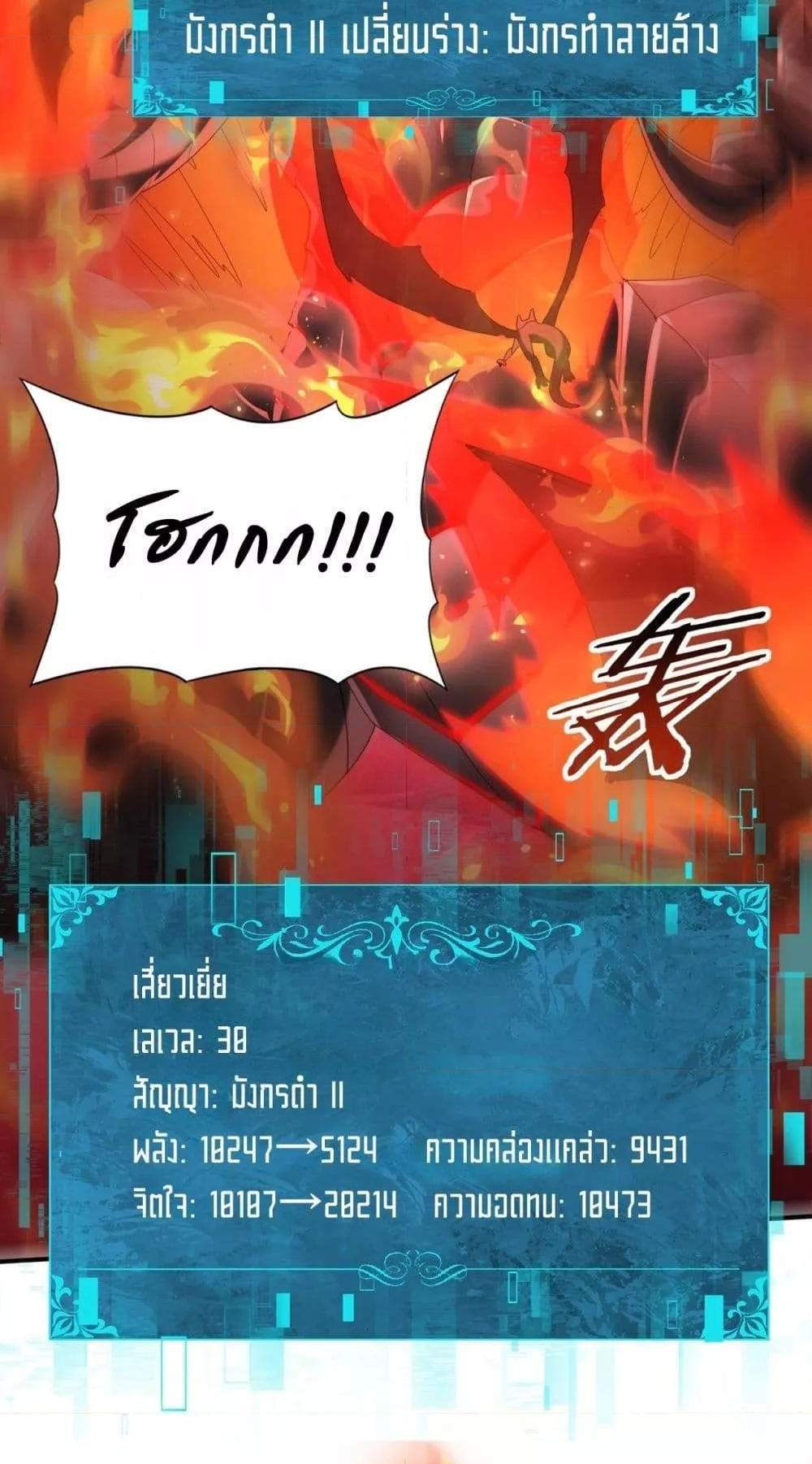 I am Drako Majstor ไหนใครว่าผู้คุมมังกร เป็นอาชีพที่อ่อนแอที่สุดไงล่ะ แปลไทย