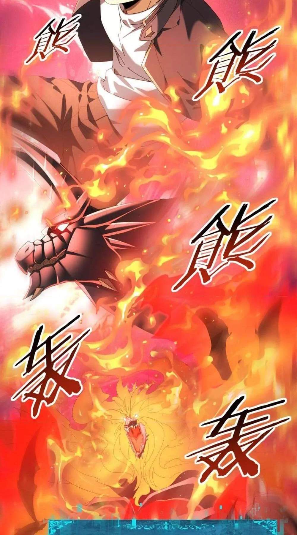 I am Drako Majstor ไหนใครว่าผู้คุมมังกร เป็นอาชีพที่อ่อนแอที่สุดไงล่ะ แปลไทย