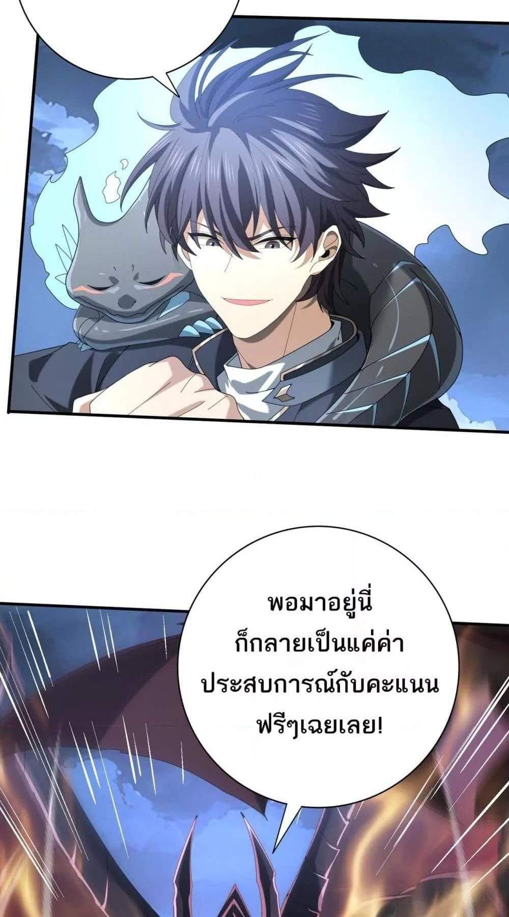 I am Drako Majstor ไหนใครว่าผู้คุมมังกร เป็นอาชีพที่อ่อนแอที่สุดไงล่ะ แปลไทย
