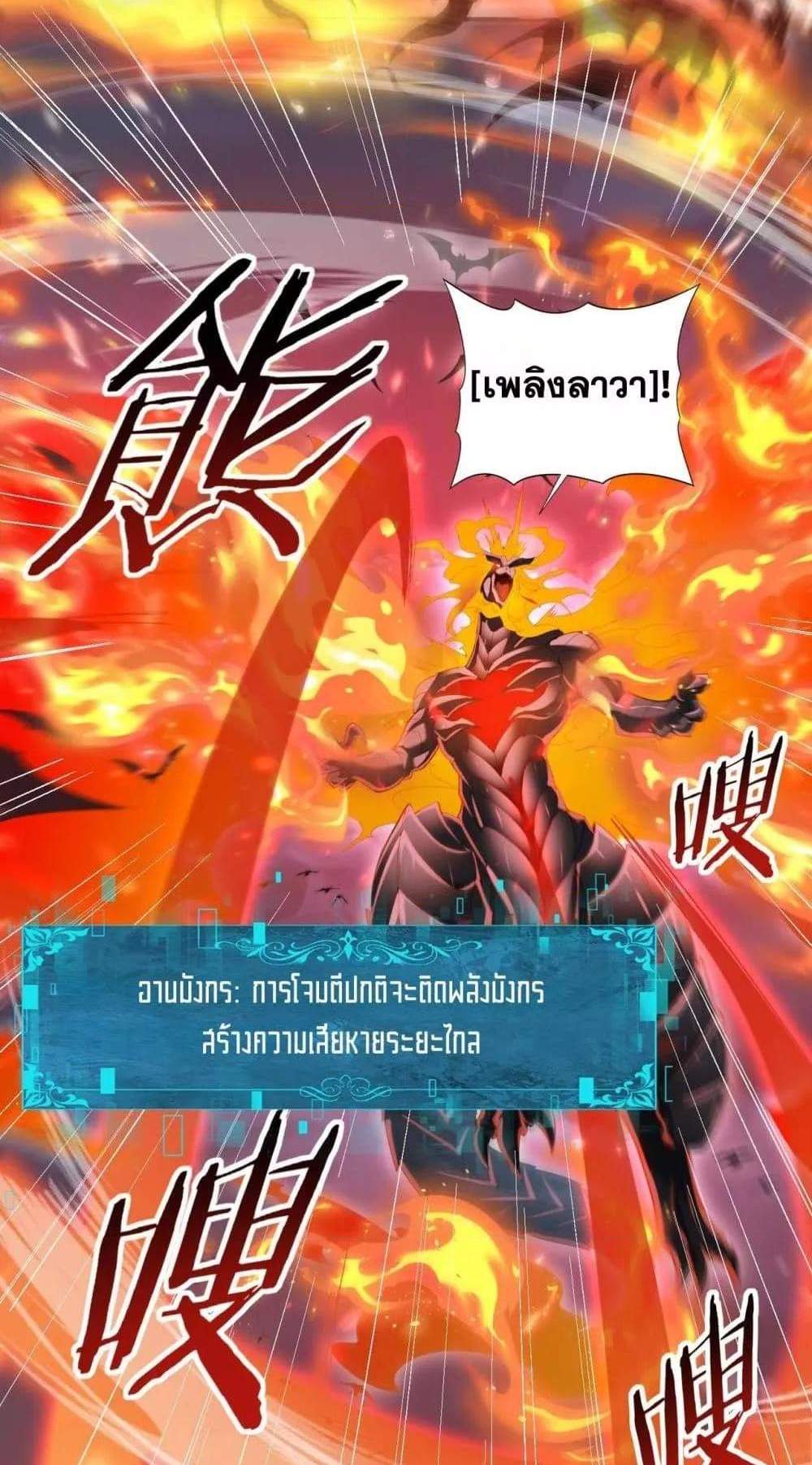 I am Drako Majstor ไหนใครว่าผู้คุมมังกร เป็นอาชีพที่อ่อนแอที่สุดไงล่ะ แปลไทย