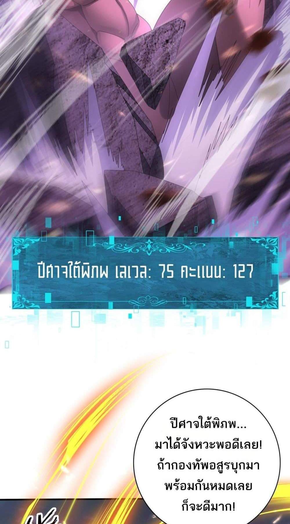 I am Drako Majstor ไหนใครว่าผู้คุมมังกร เป็นอาชีพที่อ่อนแอที่สุดไงล่ะ แปลไทย