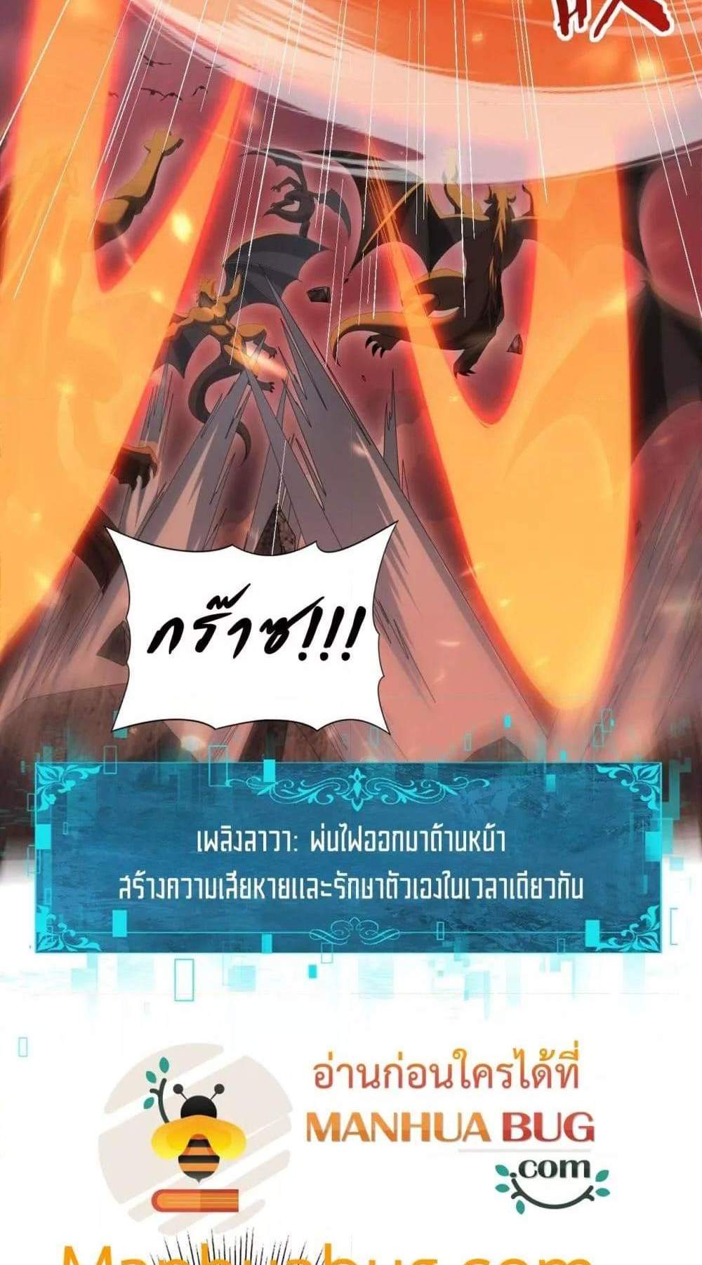 I am Drako Majstor ไหนใครว่าผู้คุมมังกร เป็นอาชีพที่อ่อนแอที่สุดไงล่ะ แปลไทย