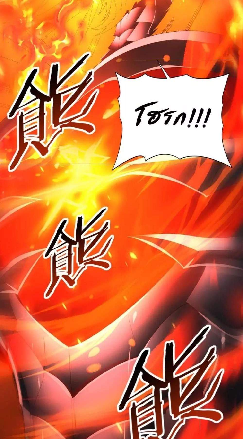 I am Drako Majstor ไหนใครว่าผู้คุมมังกร เป็นอาชีพที่อ่อนแอที่สุดไงล่ะ แปลไทย